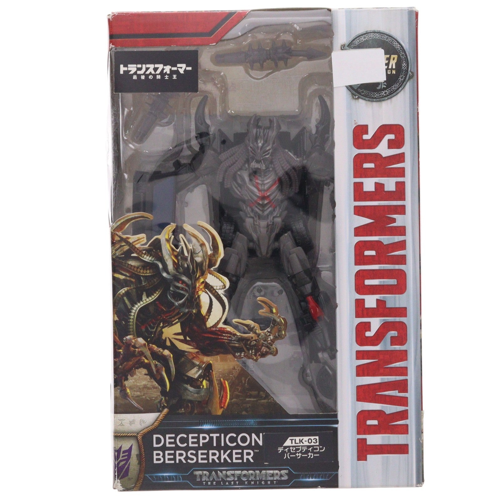 【中古即納】[TOY] トランスフォーマー ムービー TLK-03 ディセプティコン バーサーカー トランスフォーマー/最後の騎士王 完成トイ タカラトミー(20170429)