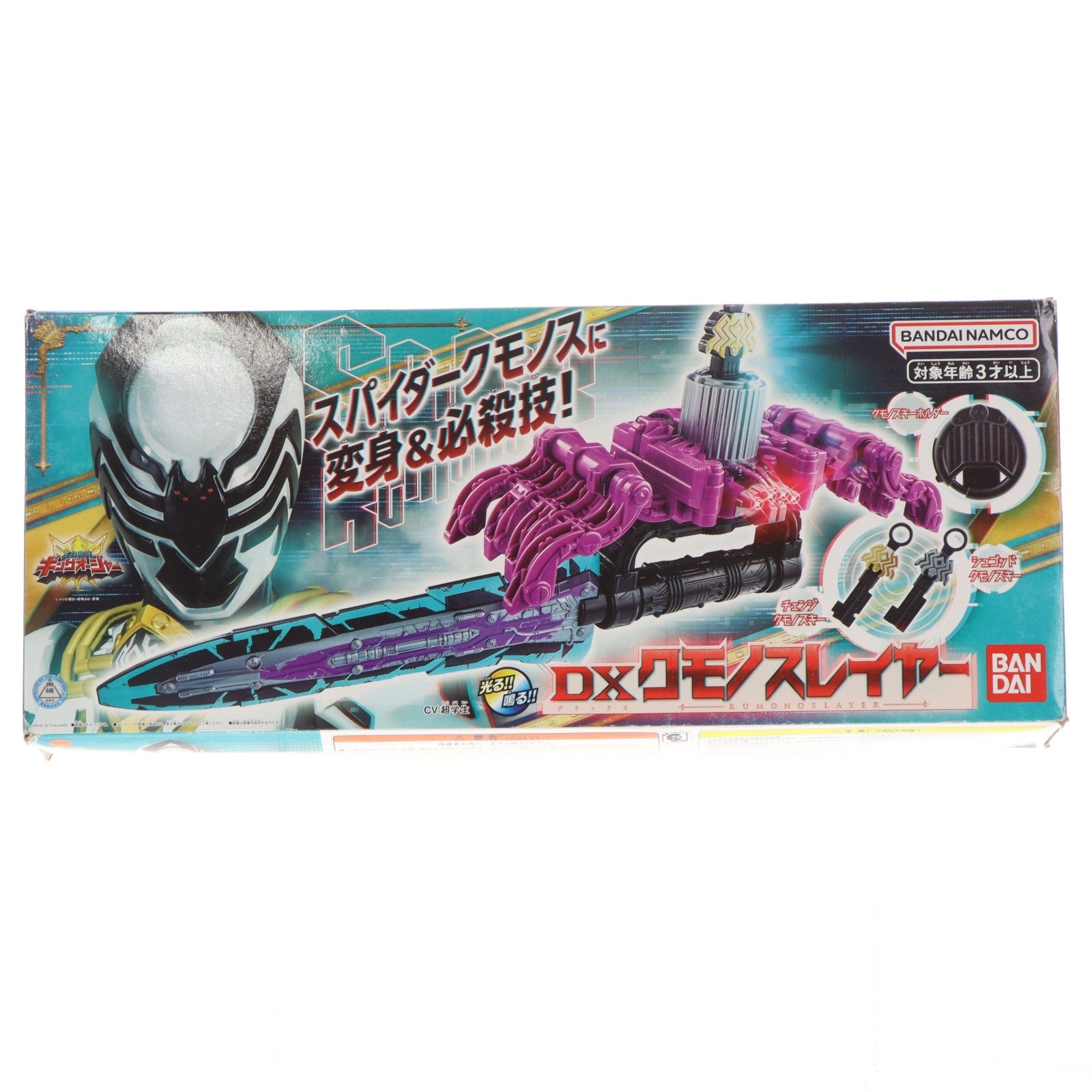 【中古即納】[TOY] DXクモノスレイヤー 王様戦隊キングオージャー 完成トイ バンダイ(20230520)