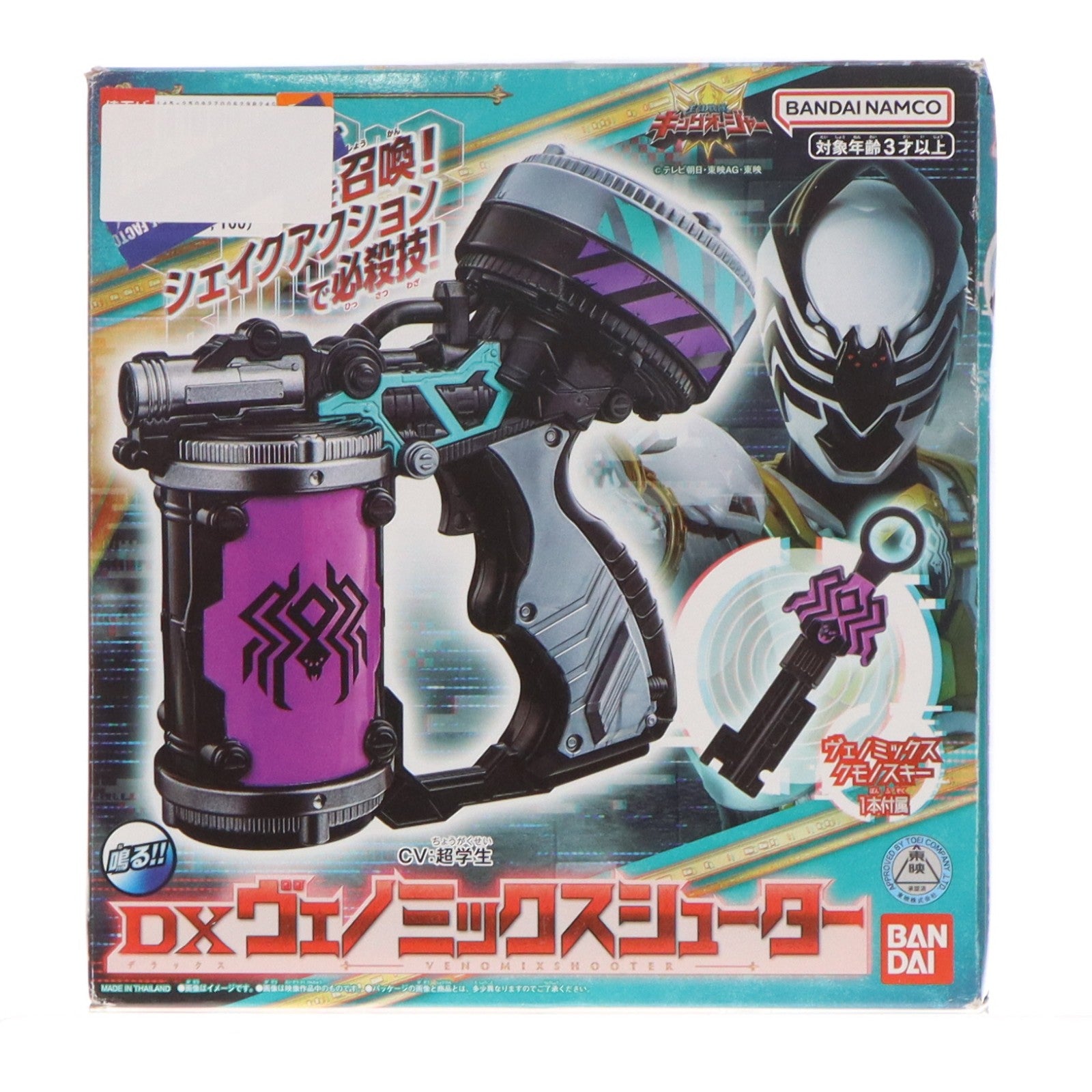 【中古即納】[TOY] DXヴェノミックスシューター 王様戦隊キングオージャー 完成トイ バンダイ(20230520)