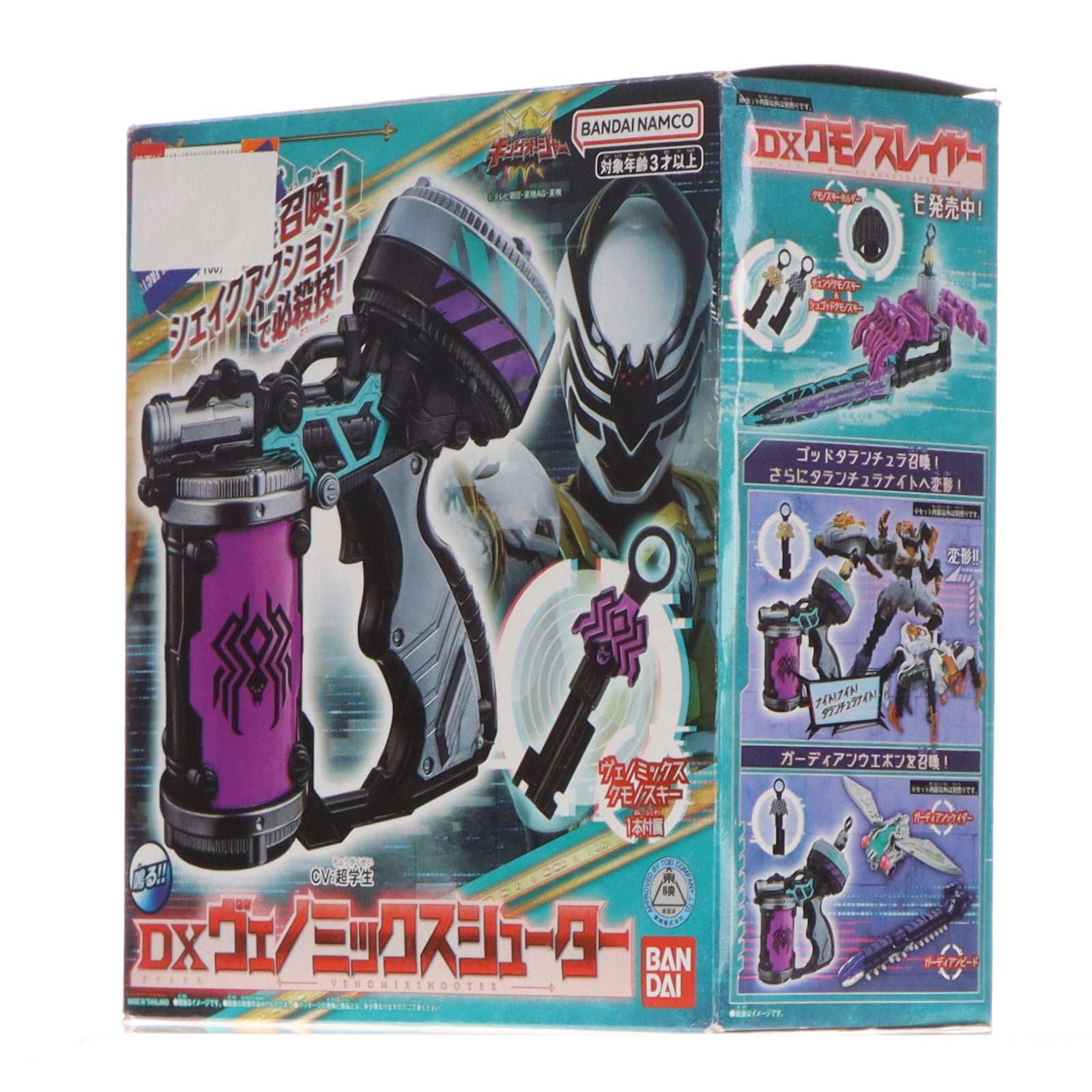 【中古即納】[TOY] DXヴェノミックスシューター 王様戦隊キングオージャー 完成トイ バンダイ(20230520)