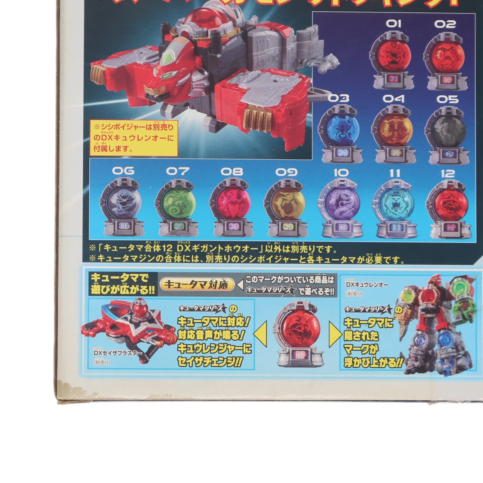 【中古即納】[TOY] キュータマ合体12 DXギガントホウオー 宇宙戦隊キュウレンジャー 完成トイ バンダイ(20170729)