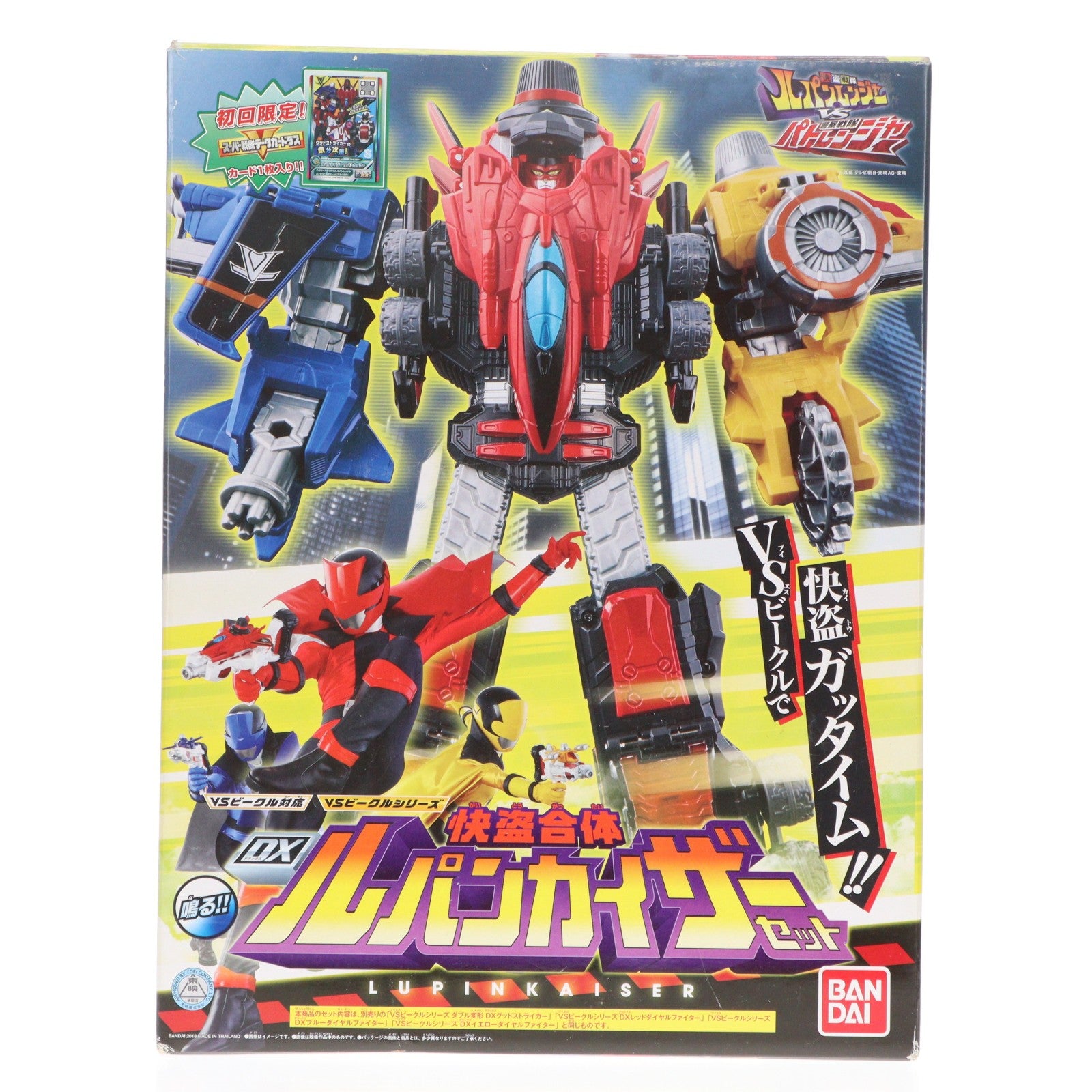 【中古即納】[TOY] VSビークルシリーズ 怪盗合体 DXルパンカイザーセット 快盗戦隊ルパンレンジャーVS警察戦隊パトレンジャー 完成トイ バンダイ(20180303)