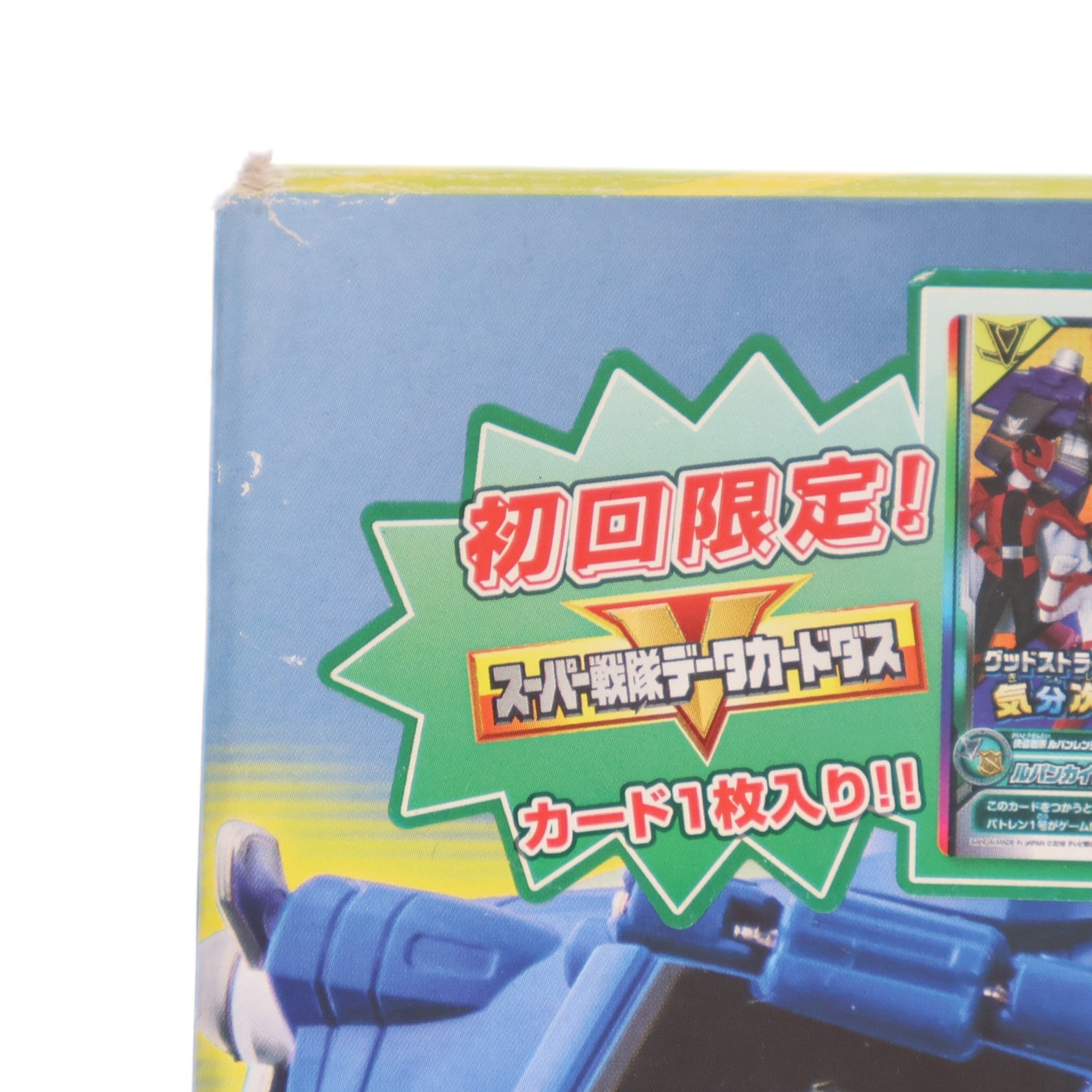 【中古即納】[TOY] VSビークルシリーズ 怪盗合体 DXルパンカイザーセット 快盗戦隊ルパンレンジャーVS警察戦隊パトレンジャー 完成トイ バンダイ(20180303)