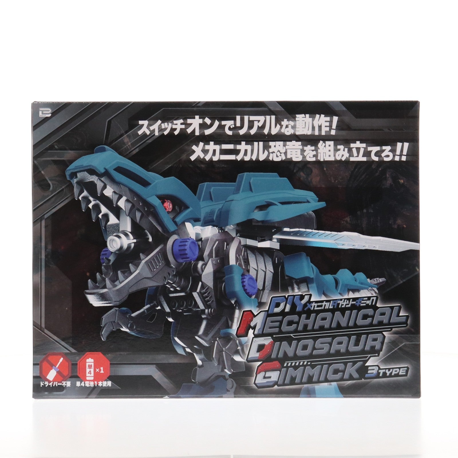 【中古即納】[TOY] DIY メカニカルダイナソーギミック メカニカルモササウルス 組立トイ プライズ ブレイク(20240515)
