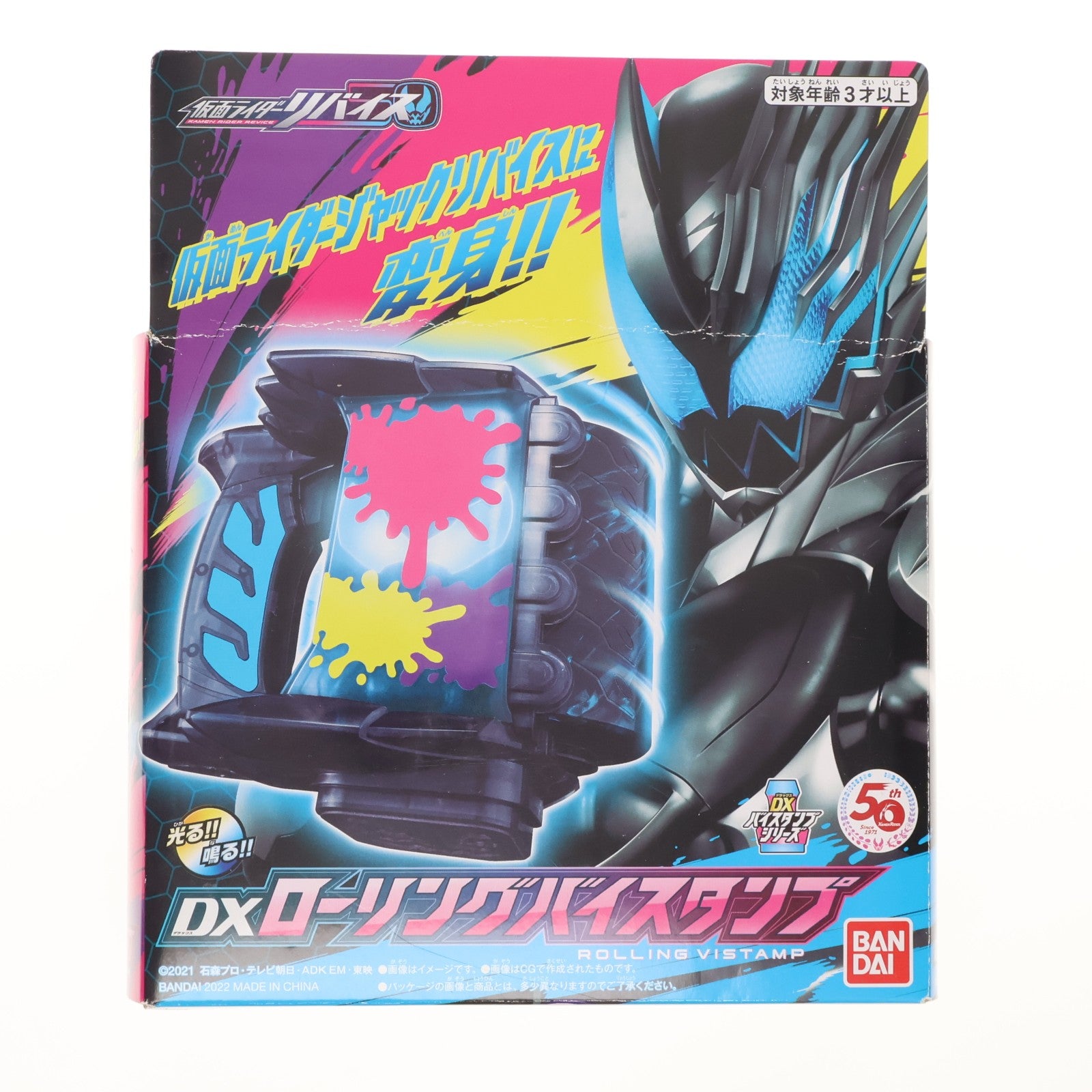 【中古即納】[TOY] DXローリングバイスタンプ 仮面ライダーリバイス 完成トイ バンダイ(20220212)