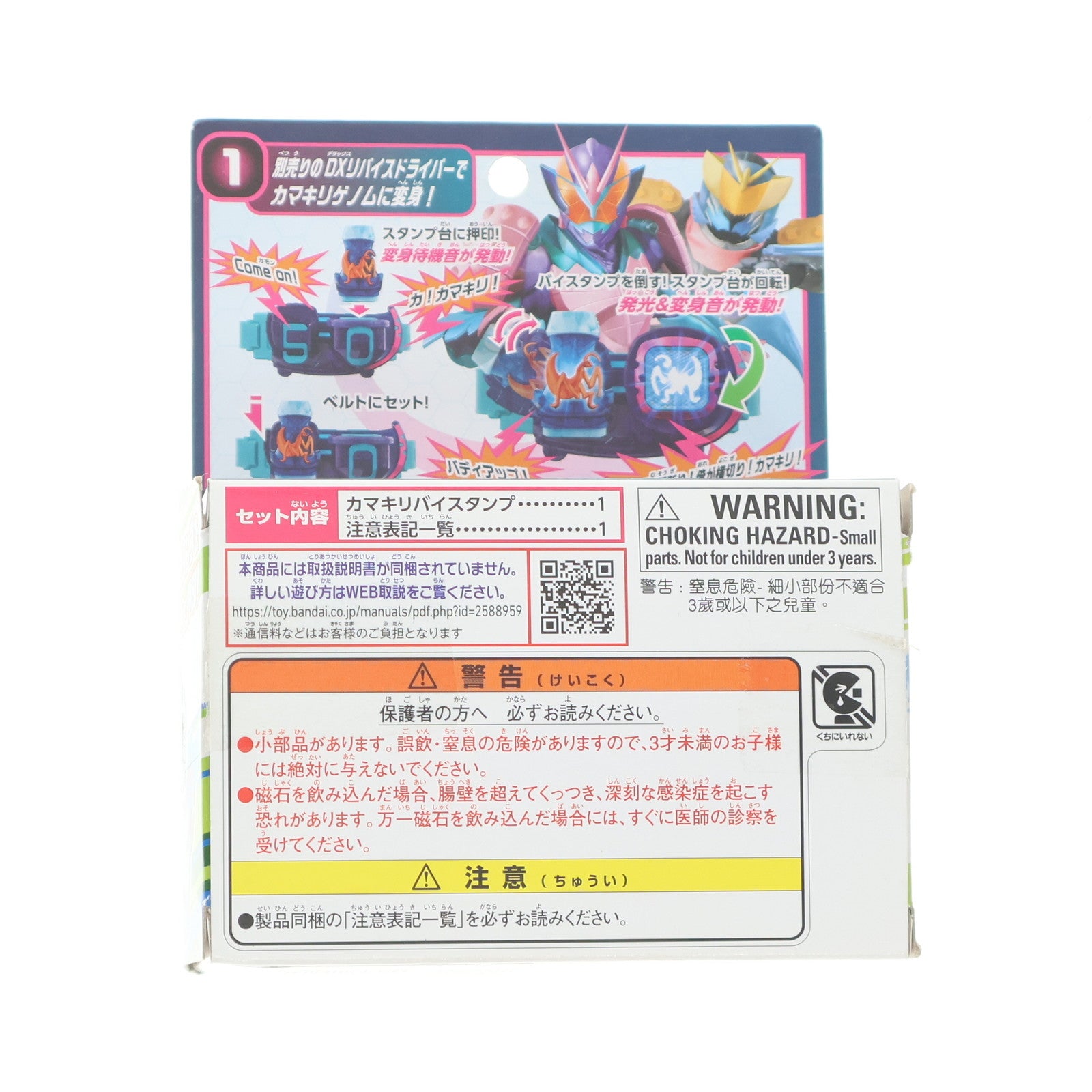 【中古即納】[TOY] DXカマキリバイスタンプ 仮面ライダーリバイス 完成トイ バンダイ(20211030)