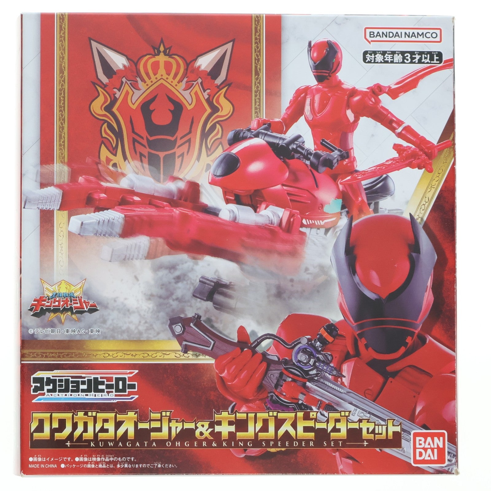 【中古即納】[TOY] アクションヒーロー クワガタオージャー&キングスピーダーセット 王様戦隊キングオージャー 完成トイ バンダイ(20230304)