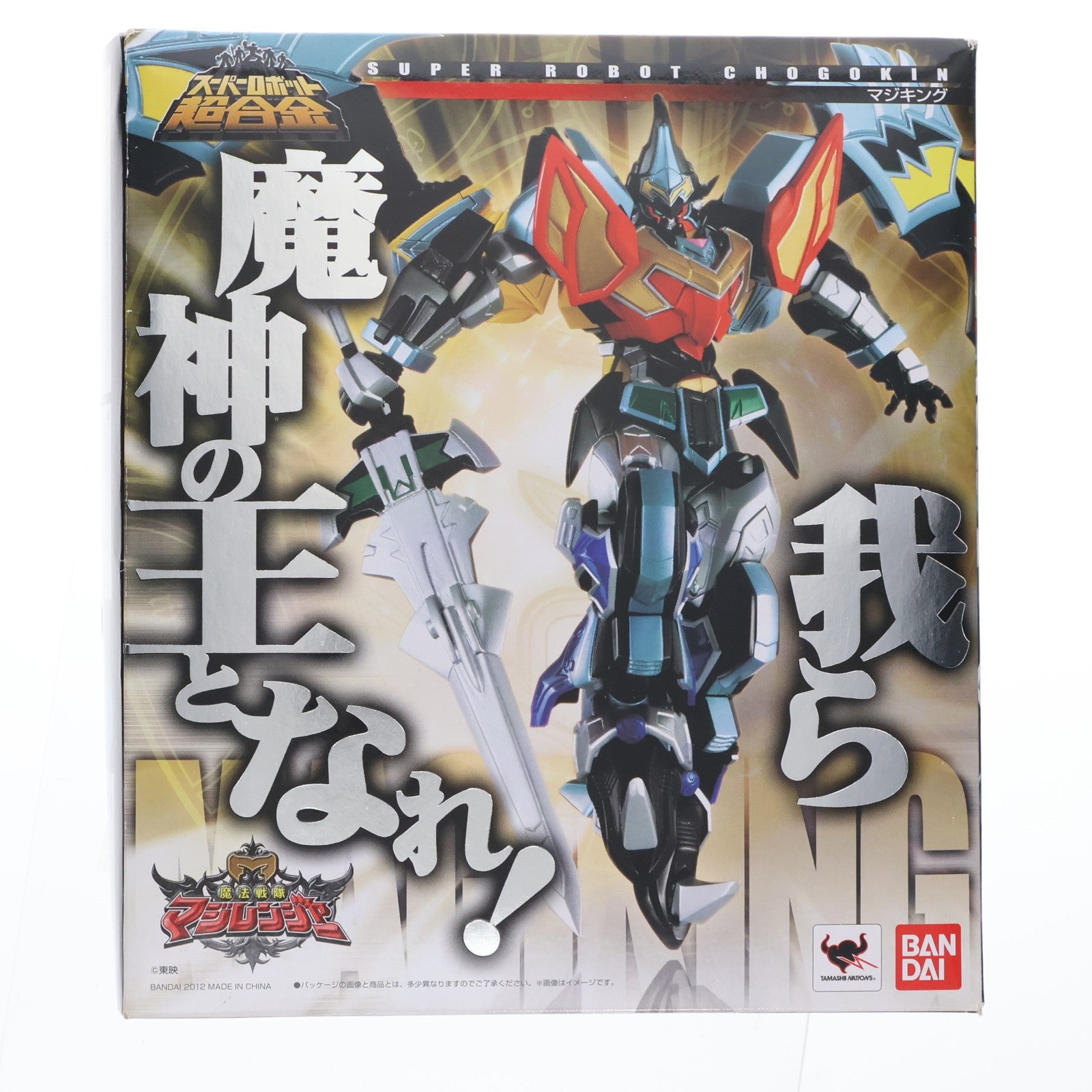 【中古即納】[TOY] スーパーロボット超合金 マジキング 魔法戦隊マジレンジャー 完成トイ バンダイ(20120316)