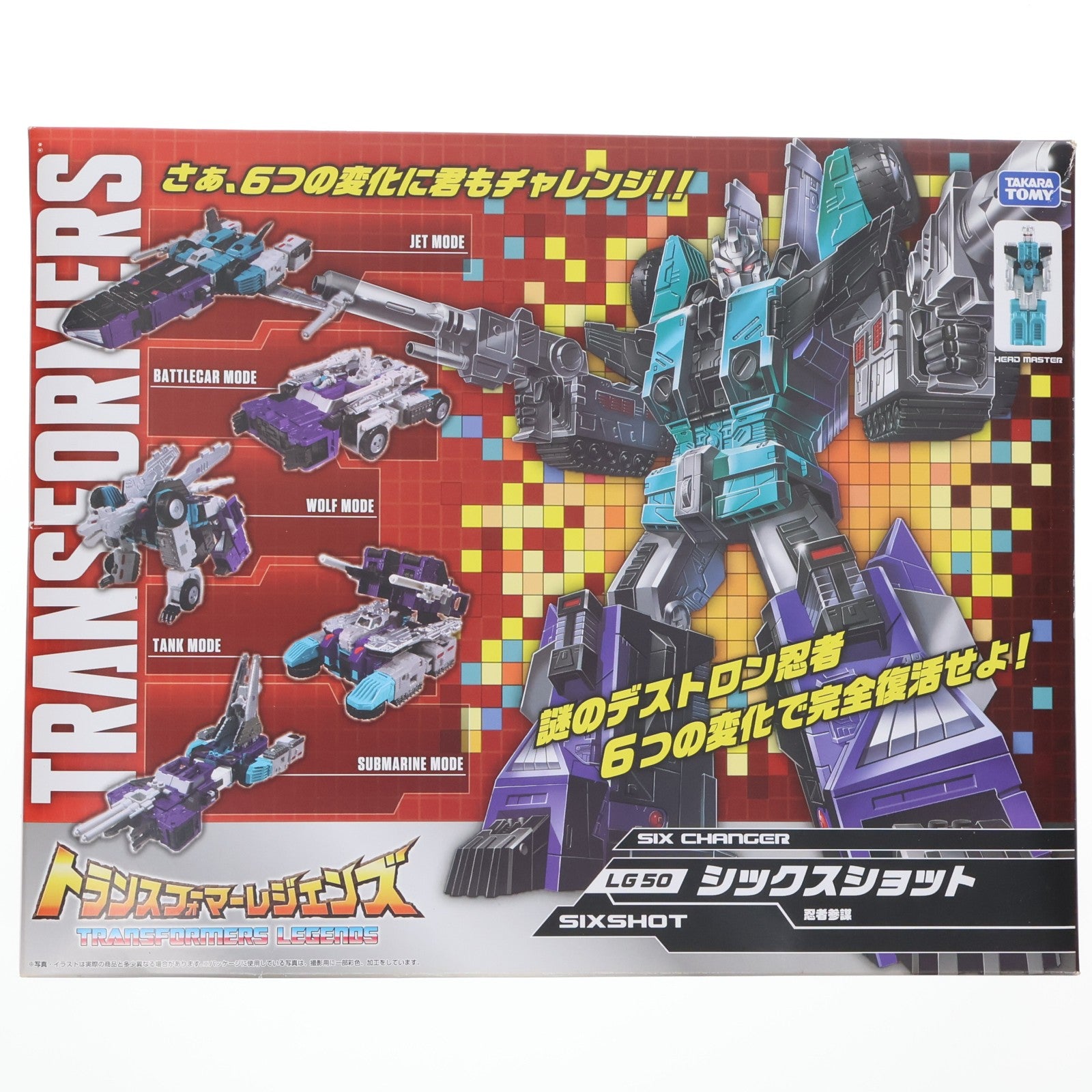 【中古即納】[TOY] トランスフォーマー レジェンズ LG50 シックスショット 完成トイ タカラトミー(20171125)