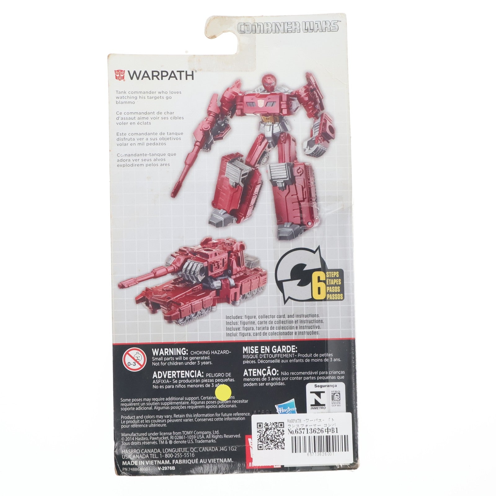 【中古即納】[TOY] トランスフォーマー ジェネレーションズ コンバイナーウォーズ WARPATH(ワーパス) TFジェネレーションズ レジェンドクラス 完成トイ ハズブロ(20151231)