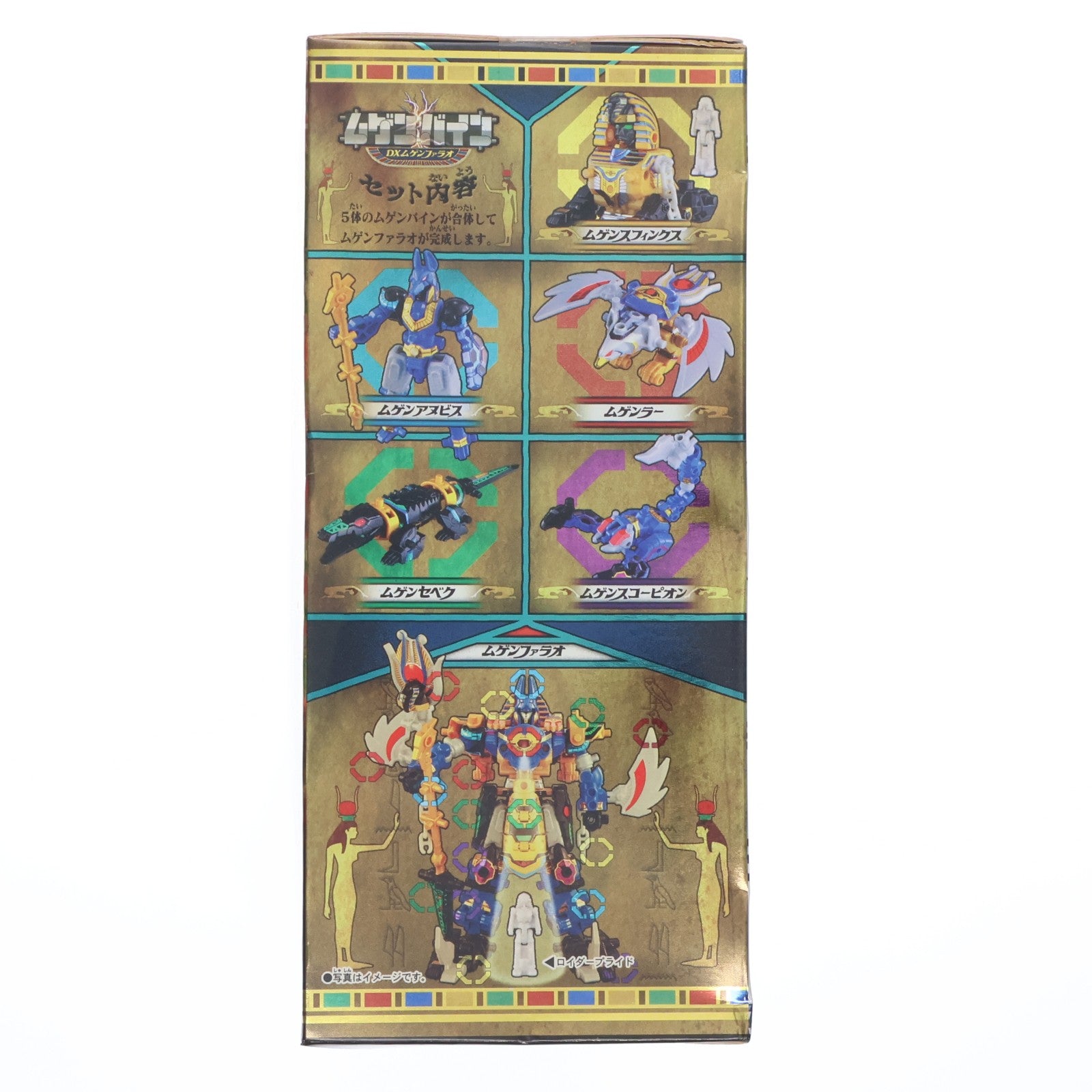 【中古即納】[TOY] (食玩) ムゲンバイン DXムゲンファラオ マシンロボ ムゲンバイン 完成トイ バンダイ(20091118)