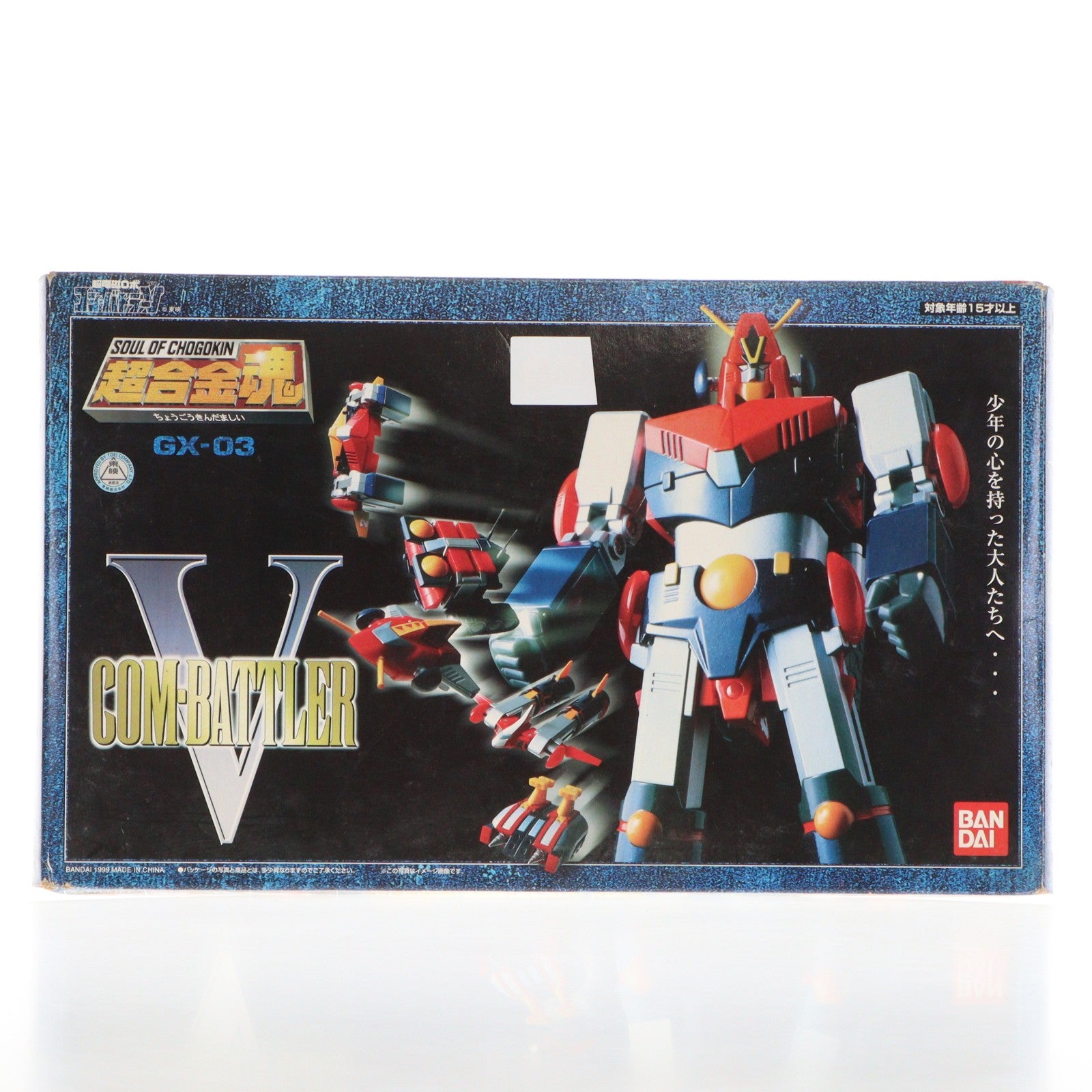 【中古即納】[TOY] 超合金魂 GX-03 超電磁ロボ コン・バトラーV 完成トイ バンダイ(20060526)