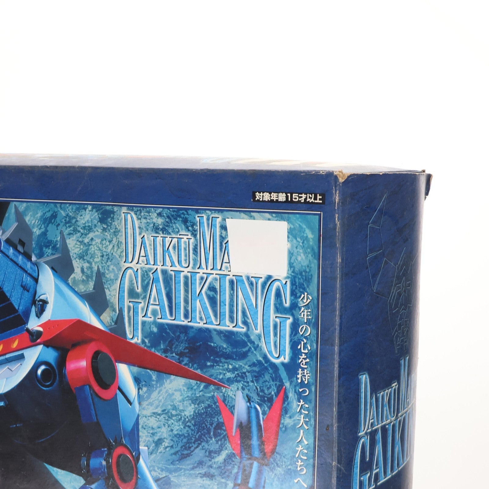 【中古即納】[TOY] 超合金魂 GX-05 大空魔竜ガイキング 完成トイ バンダイ(20010430)