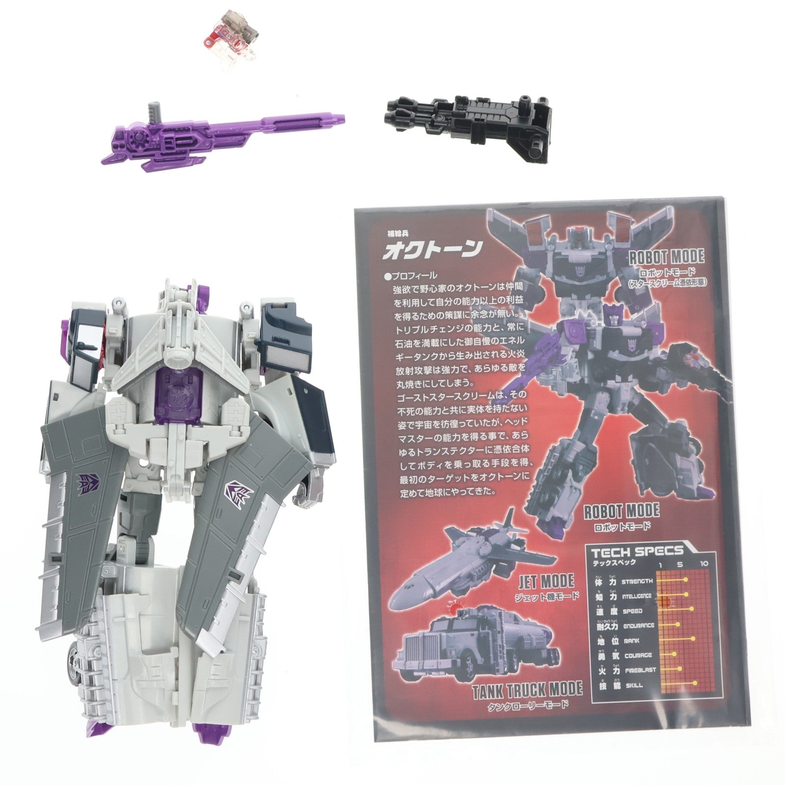 【中古即納】[TOY] トランスフォーマー レジェンズ LG57 オクトーン 完成トイ タカラトミー(20171228)