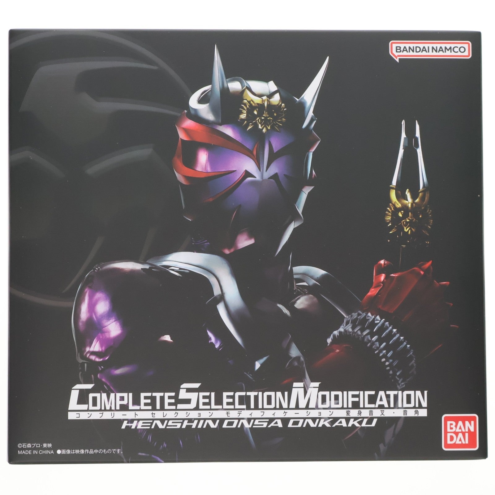 【中古即納】[TOY] プレミアムバンダイ限定 コンプリートセレクションモディフィケーション CSM変身音叉・音角 仮面ライダー響鬼(ヒビキ) 完成トイ バンダイ(20251220)