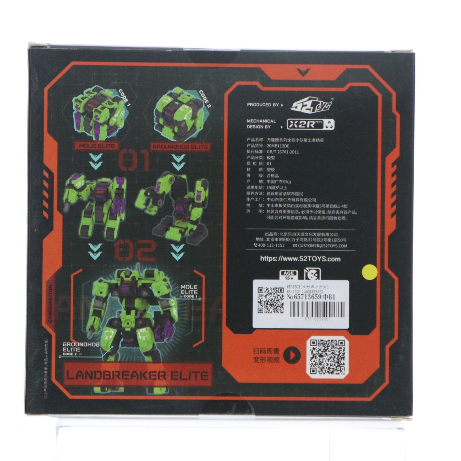 【中古即納】[TOY] MEGABOX(メガボックス) MB-12DE LANDBREAKER Elite(ランドブレーカー エリート) 完成トイ 52Toys(20201211)