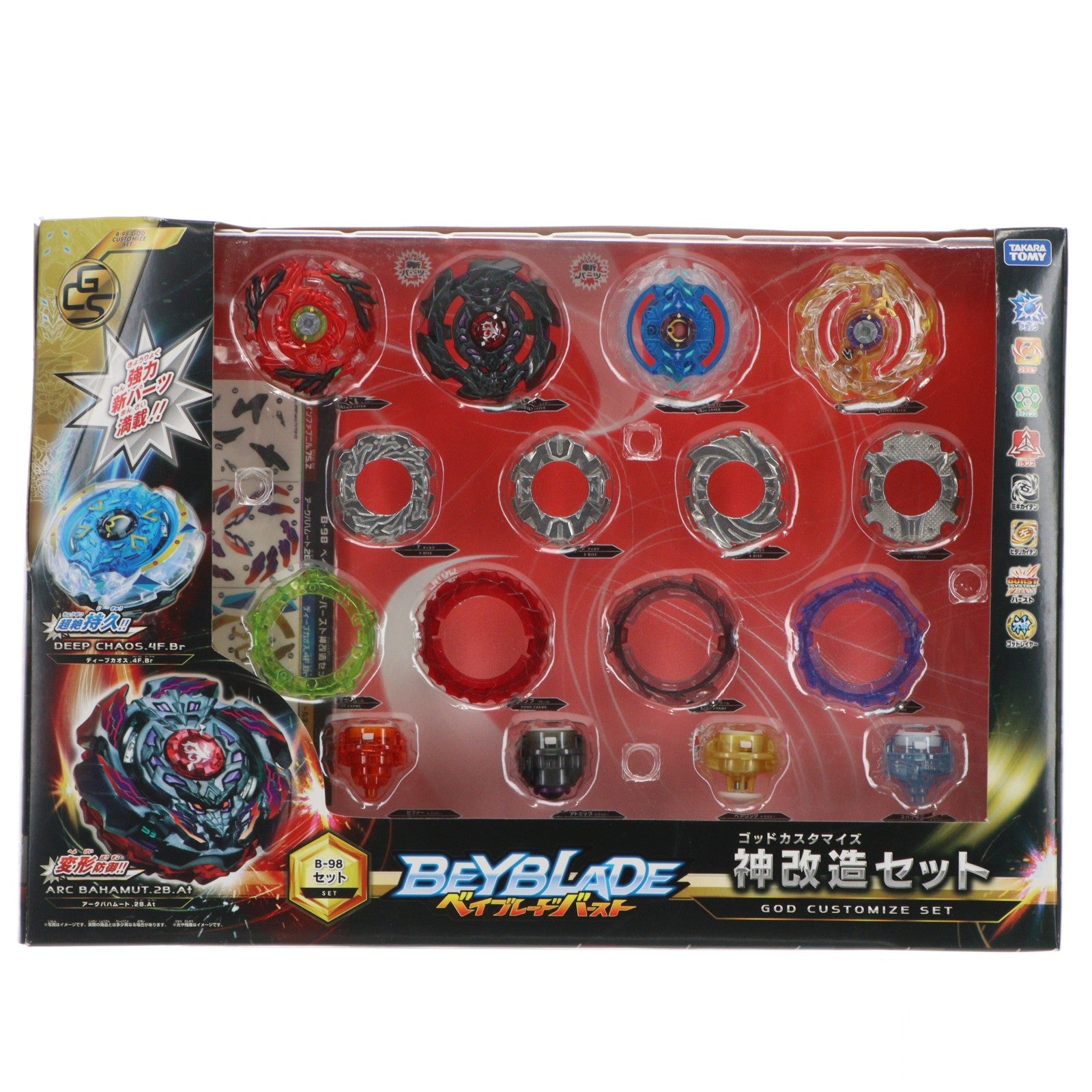【中古即納】[TOY] B-98 神改造セット ベイブレードバースト 組立トイ タカラトミー(20171111)