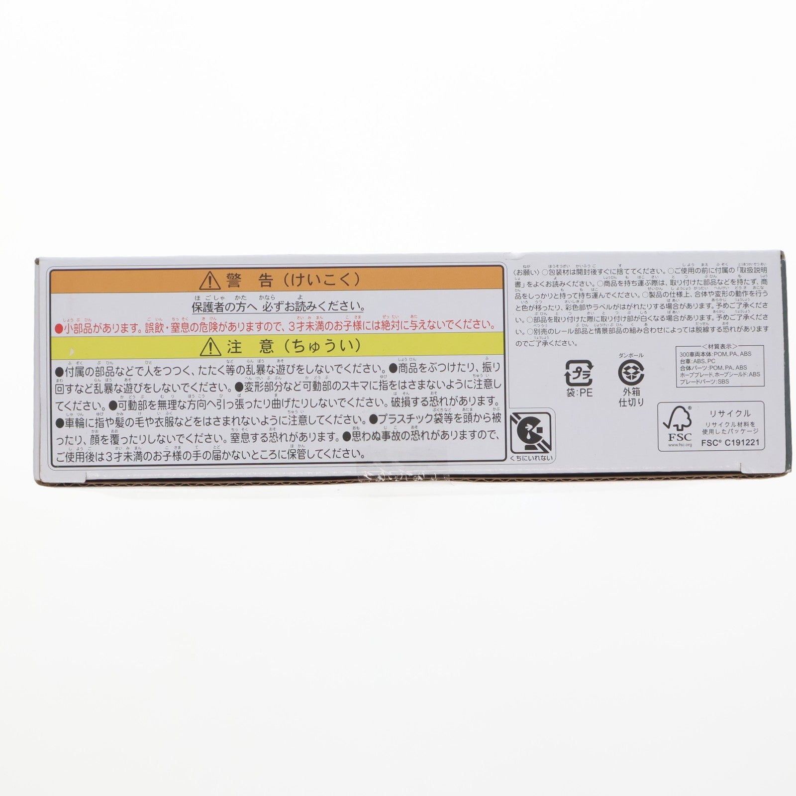 【中古即納】[TOY] プラレール シンカリオン300 新幹線変形ロボ シンカリオン チェンジ ザ ワールド 完成トイ タカラトミー(20250419)