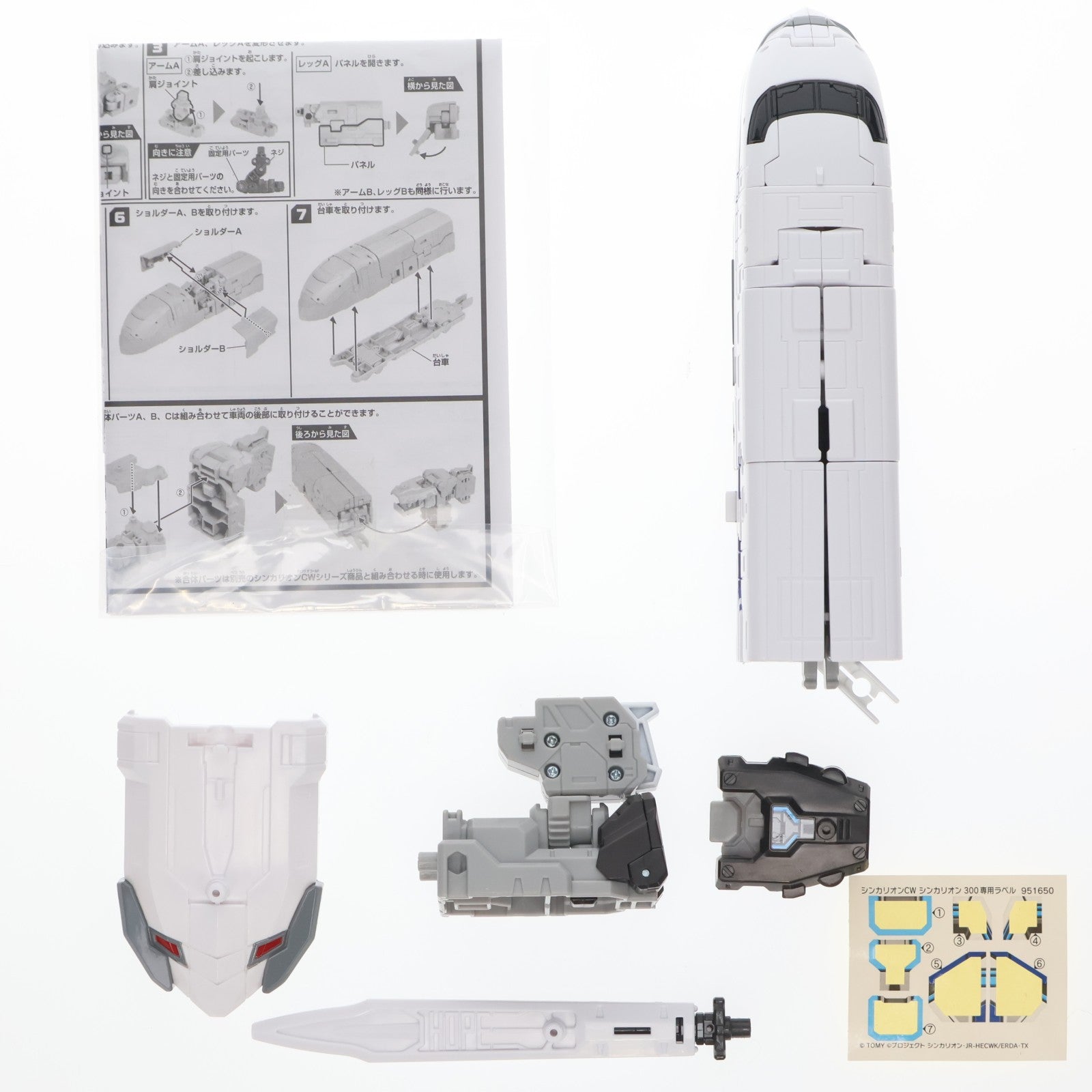 【中古即納】[TOY] プラレール シンカリオン300 新幹線変形ロボ シンカリオン チェンジ ザ ワールド 完成トイ タカラトミー(20250419)