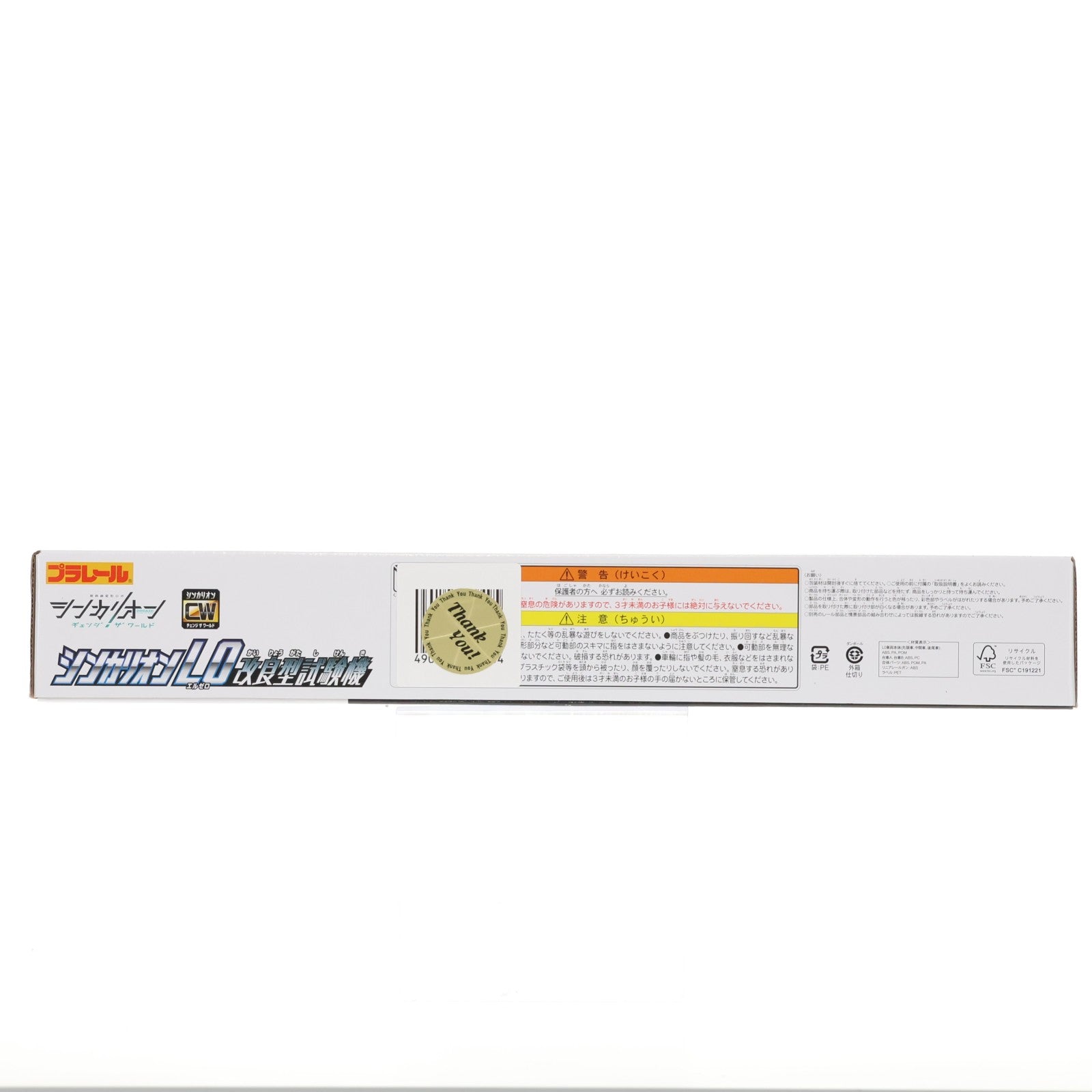 【中古即納】[TOY] プラレール シンカリオンL0 改良型試験機 新幹線変形ロボ シンカリオン チェンジ ザ ワールド 完成トイ タカラトミー(20251002)