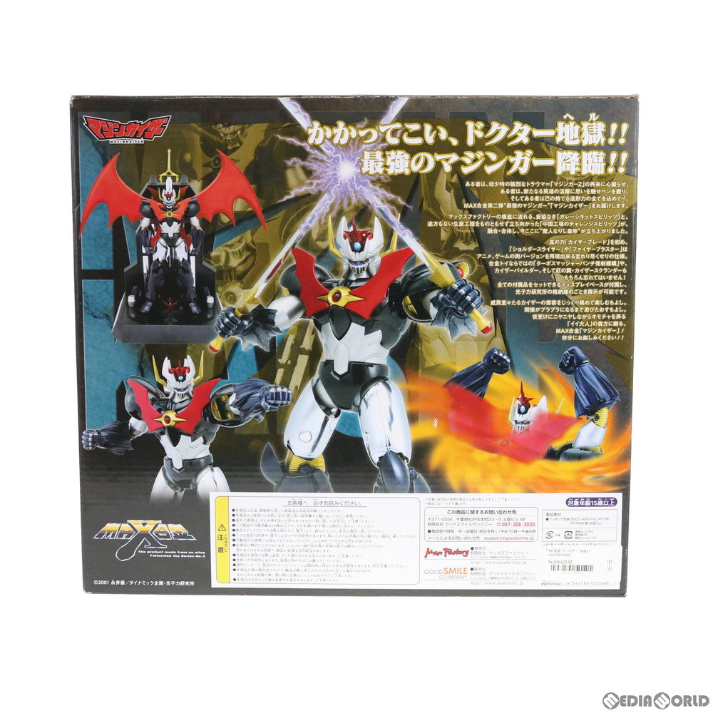 【中古即納】[TOY] MAX合金 マジンカイザー 完成トイ マックスファクトリー(20100115)