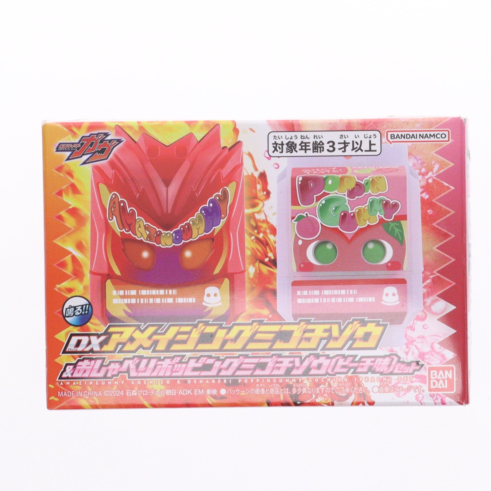 【中古即納】[TOY] プレミアムバンダイ限定 DXアメイジングミゴチゾウ&おしゃべりポッピングミゴチゾウ(ピーチ味)セット 仮面ライダーガヴ 完成トイ バンダイ(20251224)