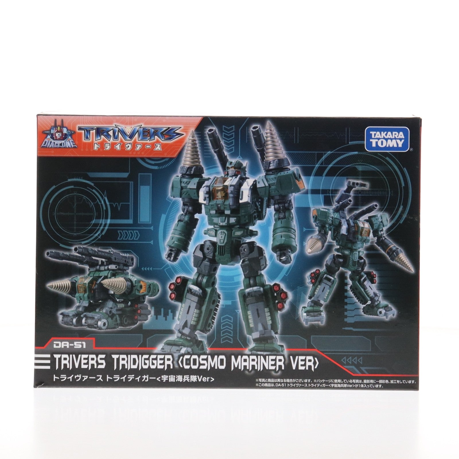 【中古即納】[TOY] タカラトミーモール限定 ダイアクロン DA-51 トライヴァース トライディガー『宇宙海兵隊Ver』 完成トイ タカラトミー(20200430)