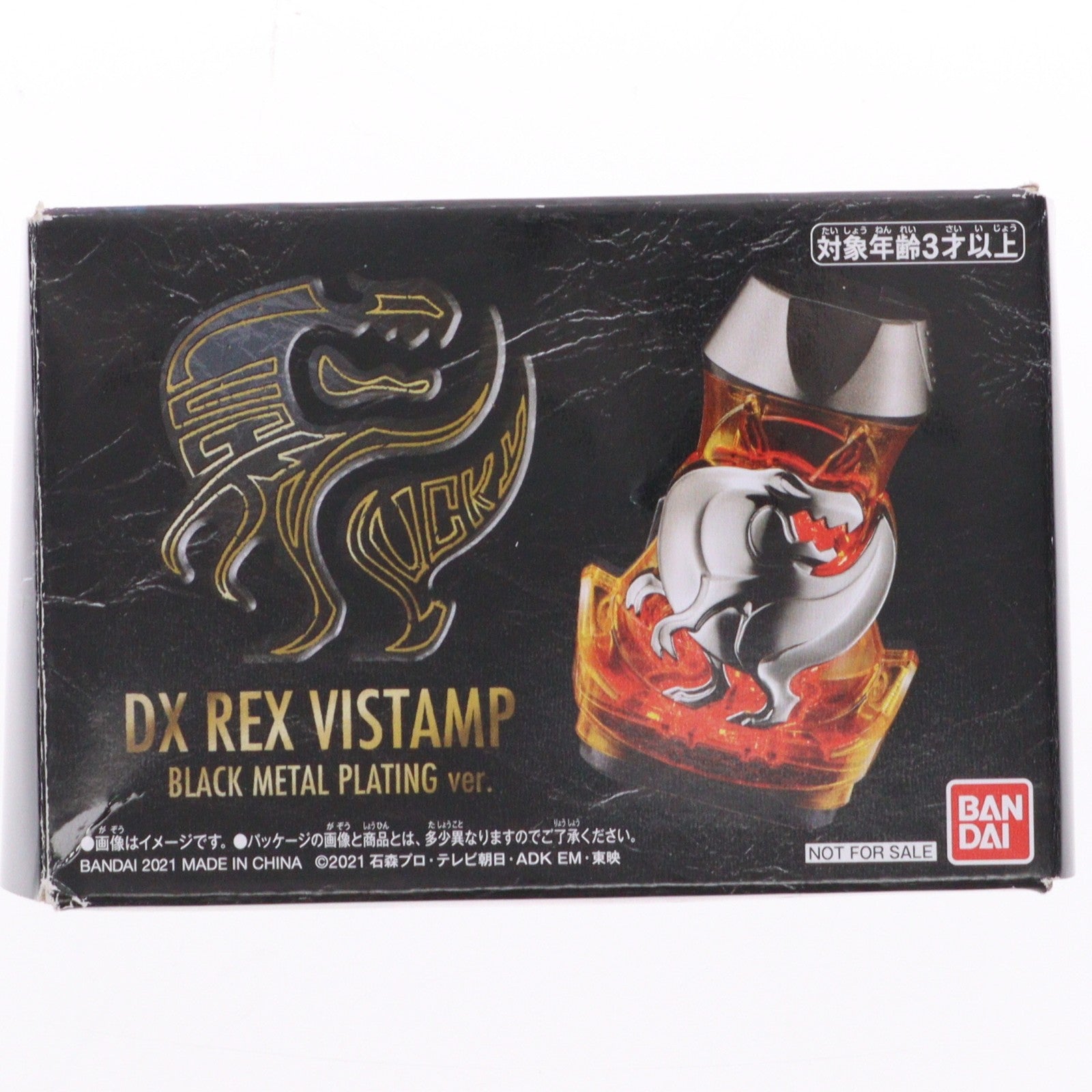【中古即納】[TOY] DXレックスバイスタンプ(ブラックメタルメッキVer.) 仮面ライダーチョコキャンペーン 当選品 仮面ライダーリバイス 完成トイ バンダイ(20211231)