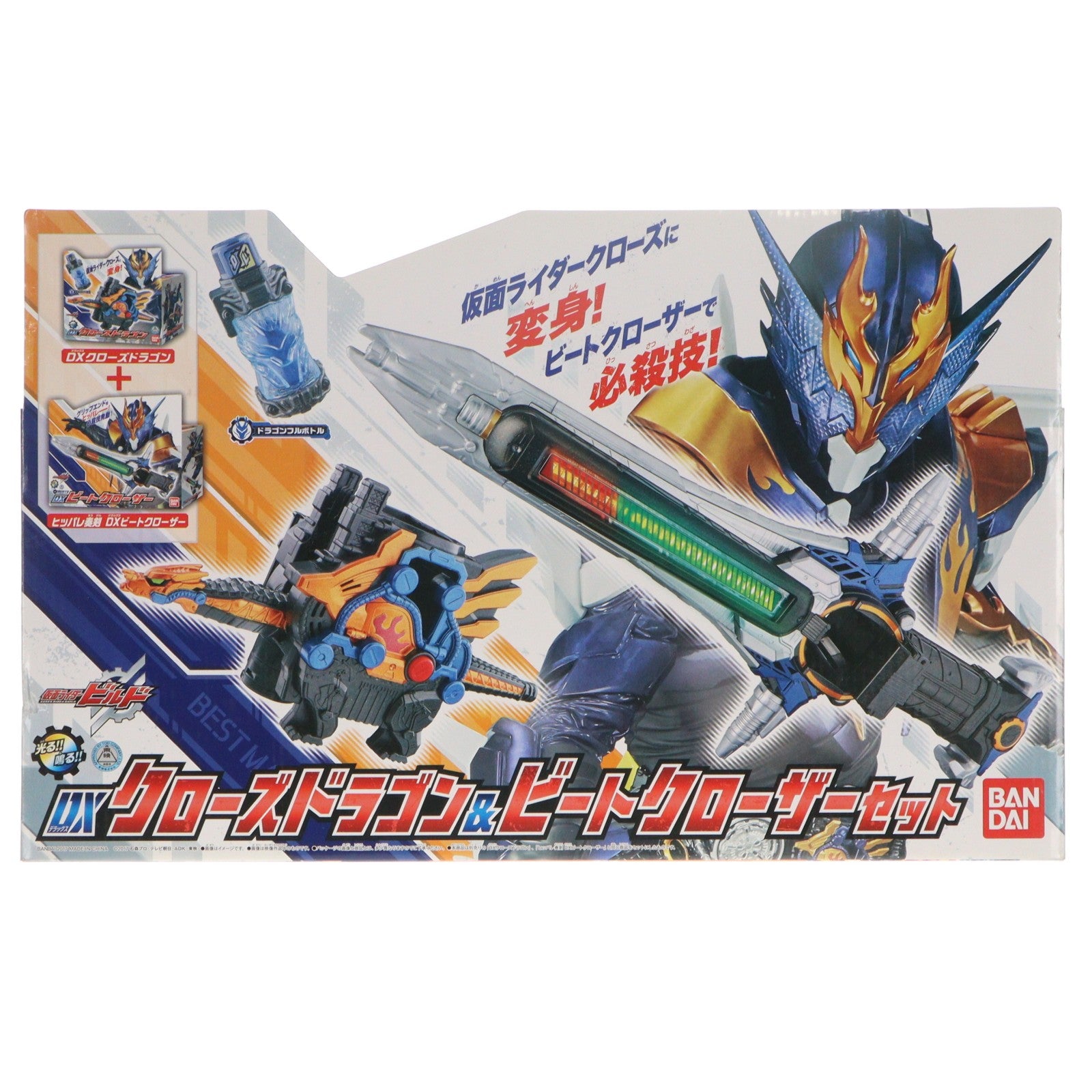 【中古即納】[TOY] DXクローズドラゴン&ビートクローザーセット 仮面ライダービルド 完成トイ バンダイ(20171118)