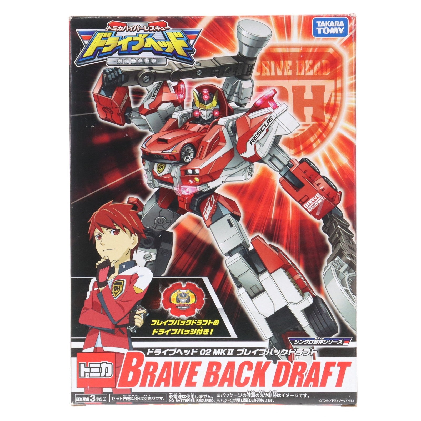 【中古即納】[TOY] ドライブヘッド02 MKII ブレイブバックドラフト トミカハイパーレスキュー ドライブヘッド 機動救急警察 完成トイ タカラトミー(20170916)