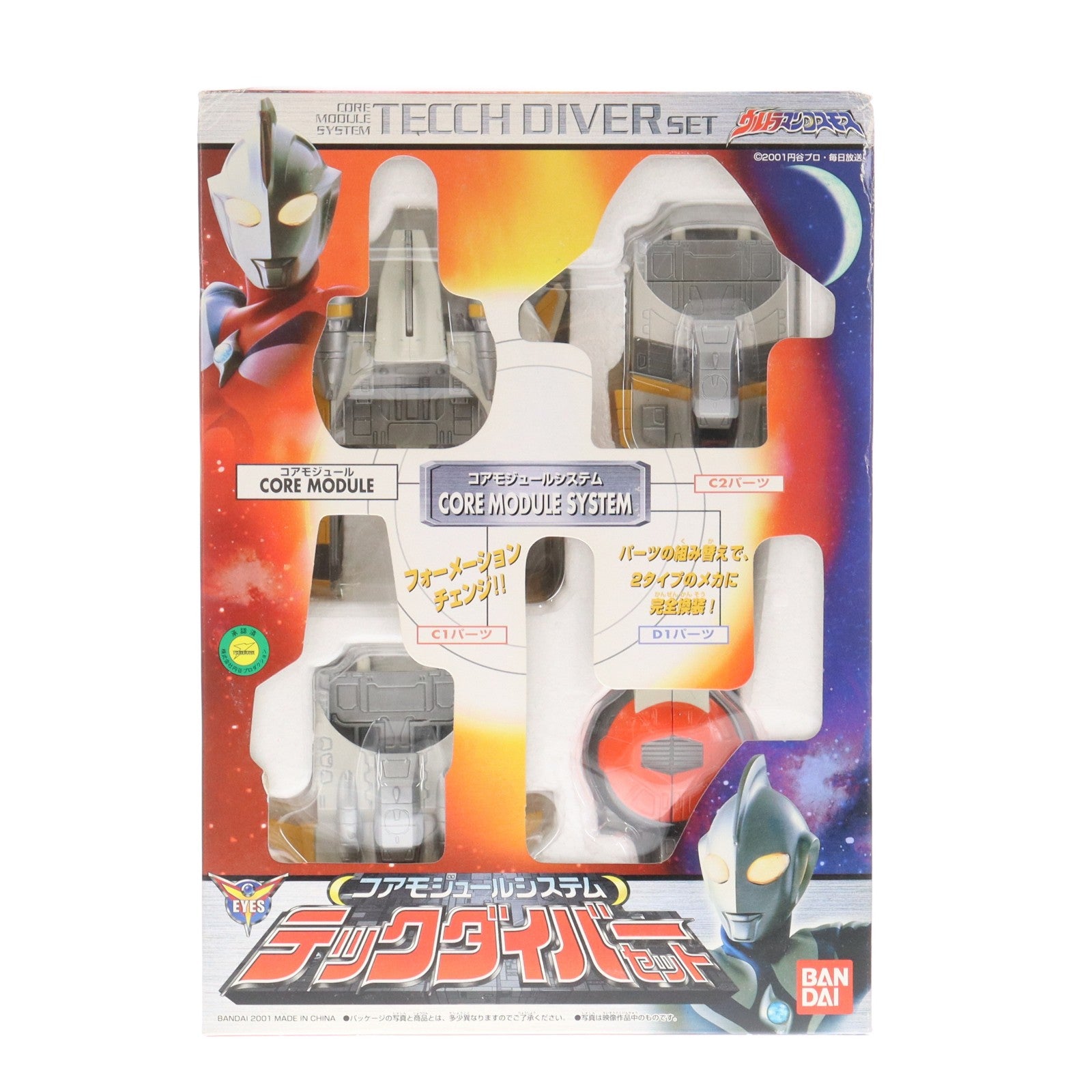 【中古即納】[TOY] コアモジュールシステム テックダイバーセット ウルトラマンコスモス 完成トイ バンダイ(20010930)
