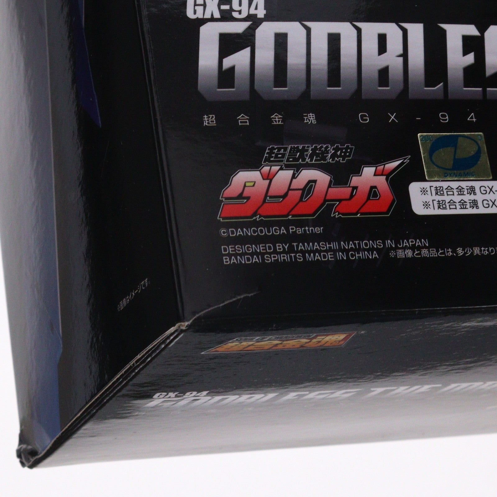 【中古即納】[TOY] 魂ウェブ商店限定 超合金魂 GX-94 超獣機神ダンクーガ ブラックウイング 完成トイ バンダイスピリッツ(20210131)