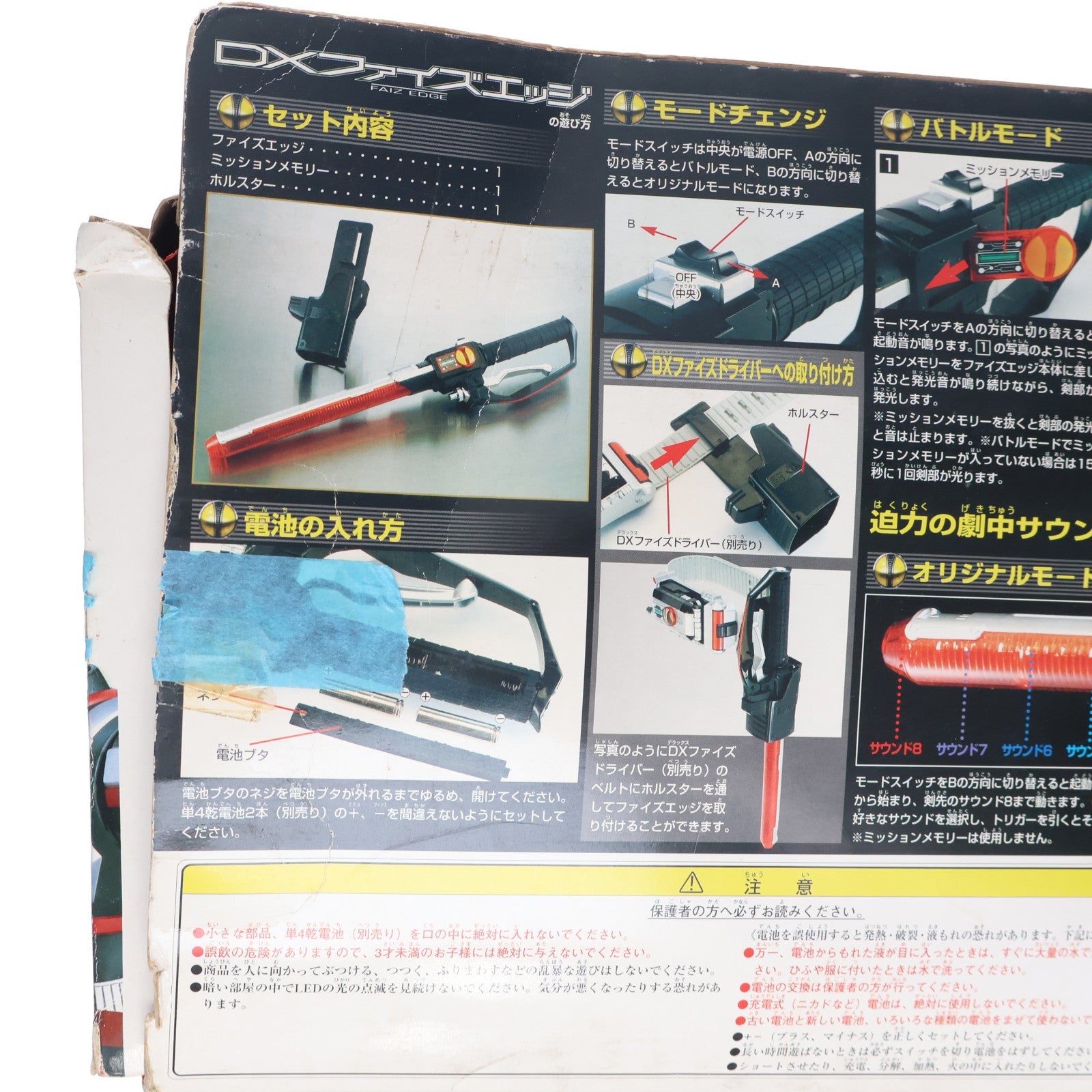 【中古即納】[TOY] DXファイズエッジ 仮面ライダー555(ファイズ) 完成トイ バンダイ(20030331)