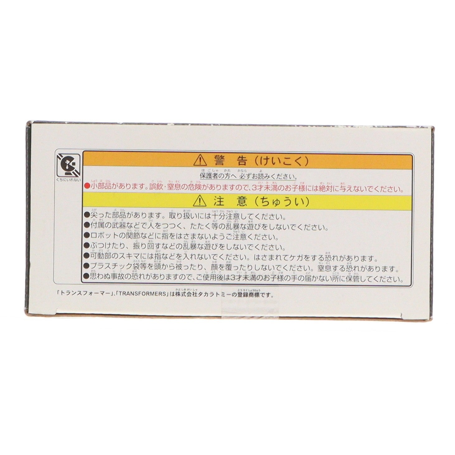 【中古即納】[TOY] トランスフォーマー プレミアムフィニッシュ PF SS-05 オプティマスプライム トランスフォーマー/リベンジ 完成トイ タカラトミー(20220730)