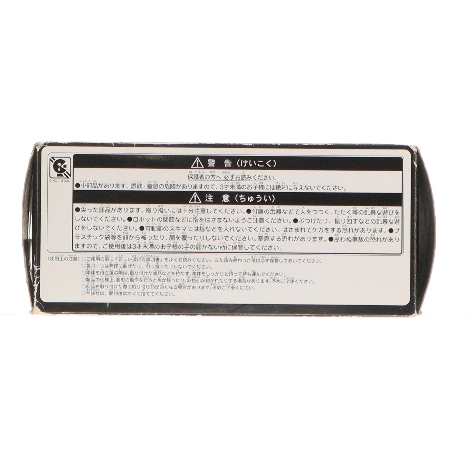 【中古即納】[TOY] セブンネット限定 TLK-EX ダークオプティマスプライム トランスフォーマー/最後の騎士王 完成トイ タカラトミー(20170725)