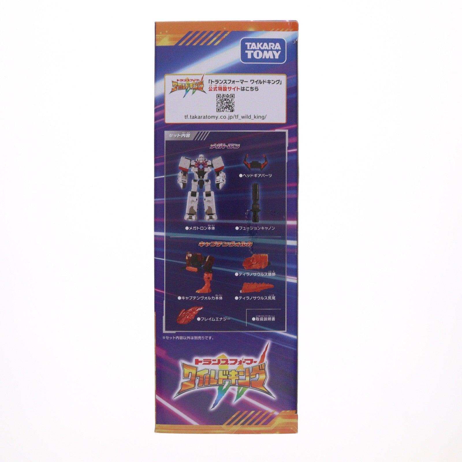 【中古即納】[TOY] トランスフォーマー ワイルドキング WKS-02 メガトロン&キャプテンヴォルカ ワイルドッキングセット 完成トイ タカラトミー(20250426)