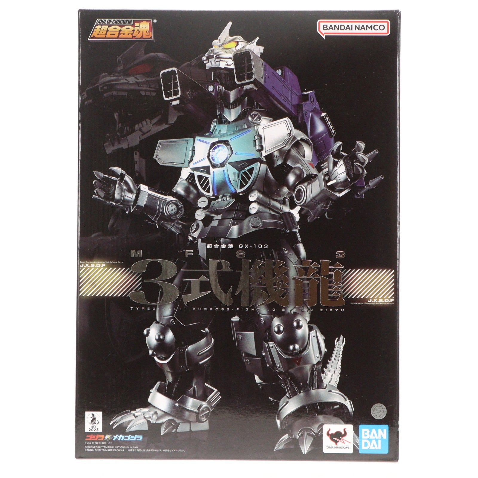【中古即納】[TOY] 超合金魂 GX-103 MFS-3 3式機龍 ゴジラ×メカゴジラ 完成トイ バンダイスピリッツ(20230527)