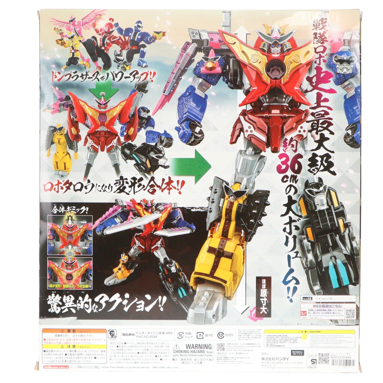【中古即納】[TOY] DXドンオニタイジン 暴太郎戦隊ドンブラザーズ 完成トイ バンダイ(20220528)