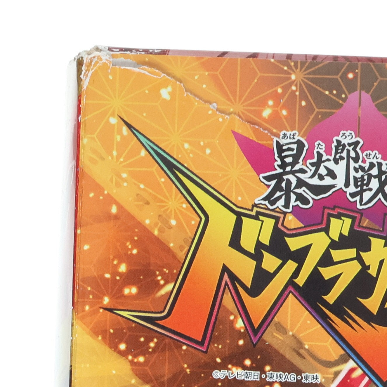 【中古即納】[TOY] DXドンオニタイジン 暴太郎戦隊ドンブラザーズ 完成トイ バンダイ(20220528)