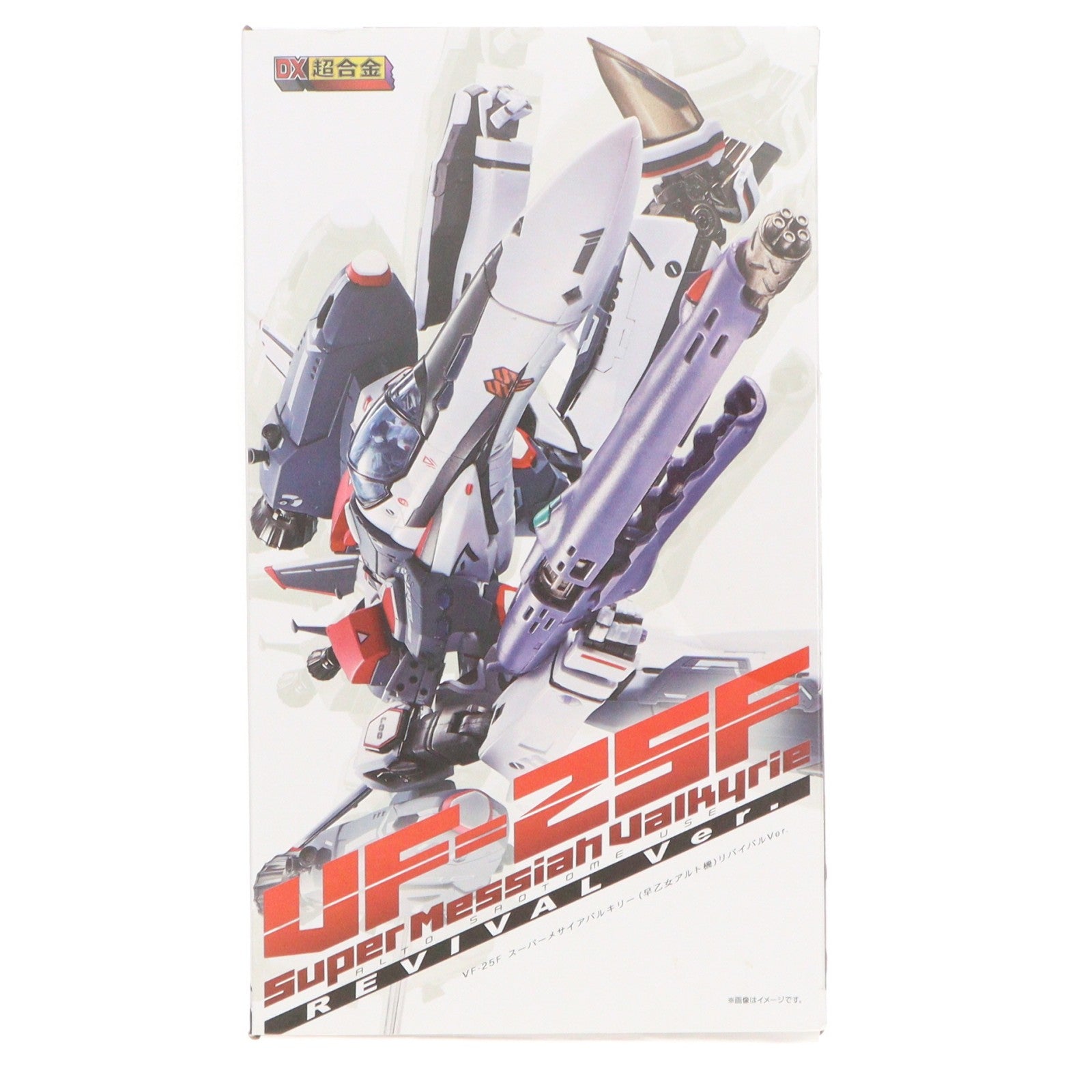 【中古即納】[TOY] DX超合金 VF-25F スーパーメサイアバルキリー(早乙女アルト機) リバイバルVer. マクロスF(フロンティア) 完成トイ バンダイスピリッツ(20230428)