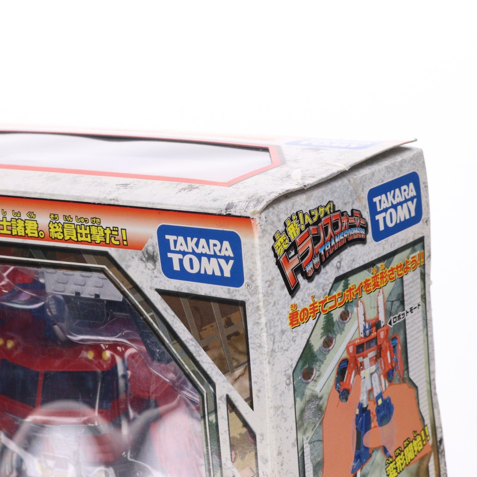 【中古即納】[TOY] 変形!ヘンケイ!トランスフォーマー C-01 コンボイ 完成トイ タカラトミー(20080313)