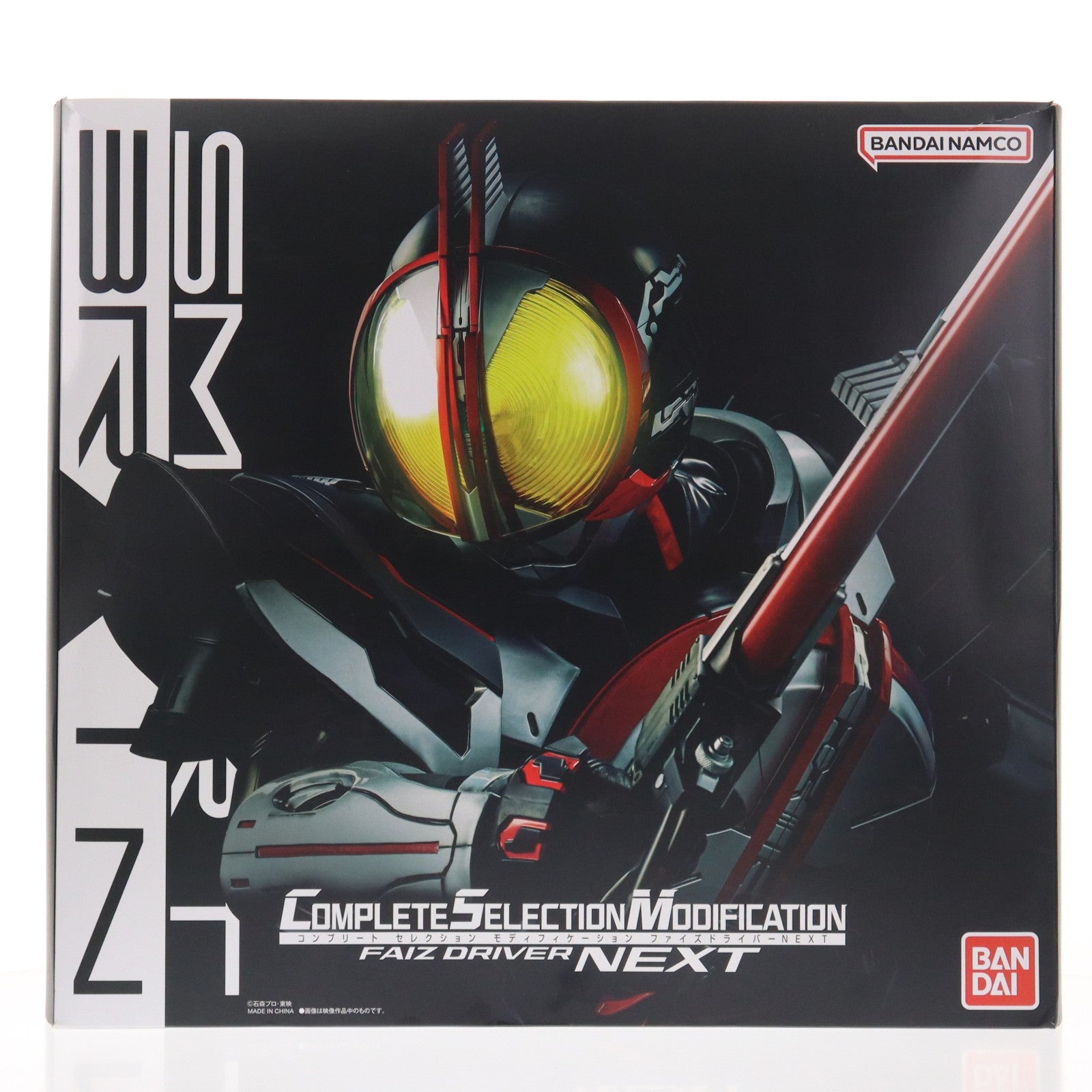 【中古即納】[TOY] プレミアムバンダイ限定 コンプリートセレクションモディフィケーション CSMファイズドライバーNEXT 仮面ライダー555(ファイズ) 完成トイ バンダイ(20241031)