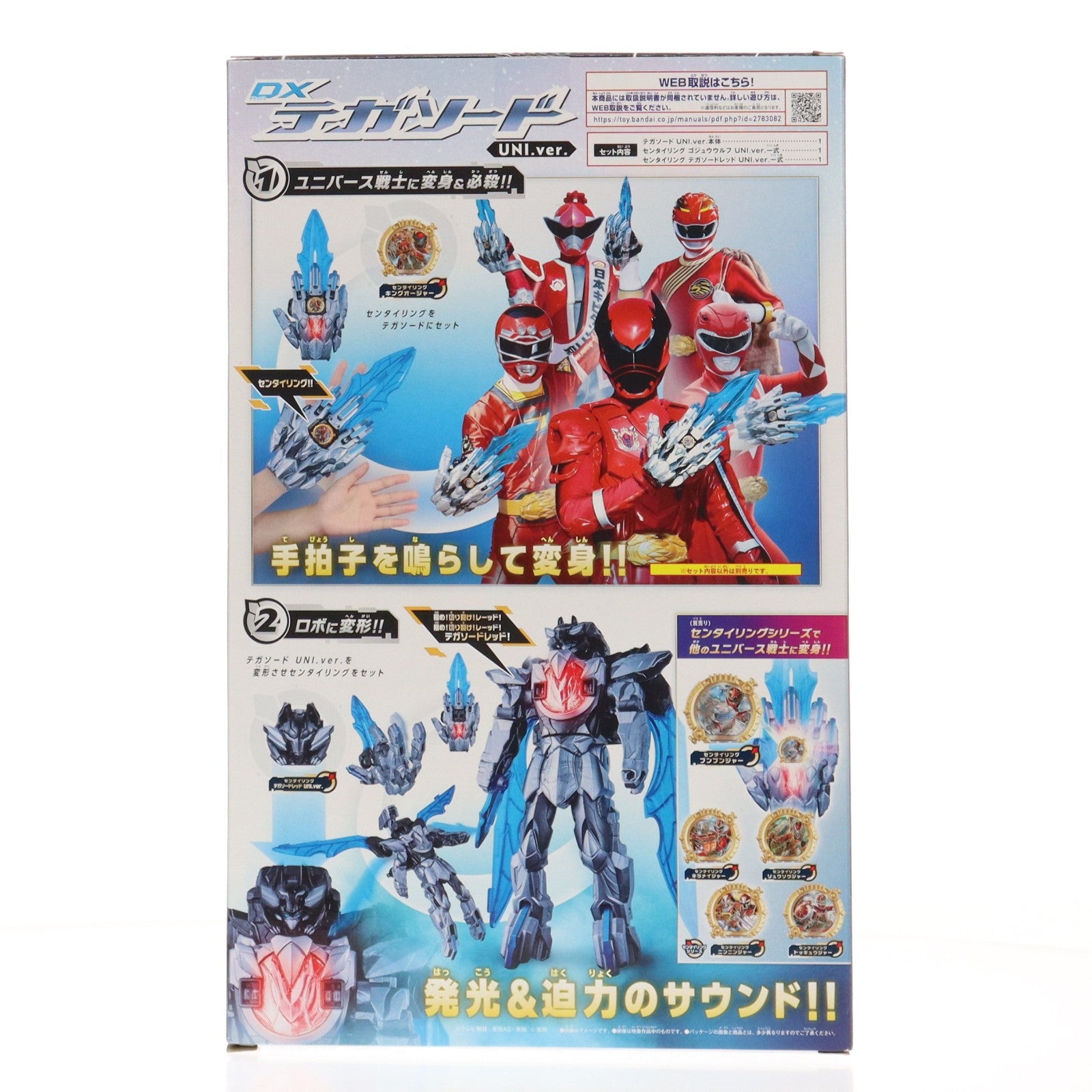【中古即納】[TOY] DXテガソード UNI.ver. ナンバーワン戦隊ゴジュウジャー 完成トイ バンダイ(20250726)