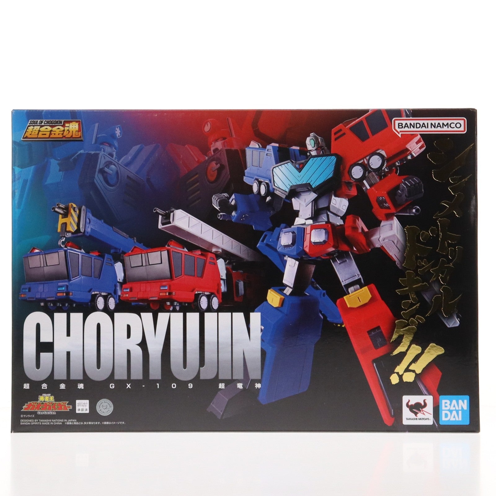 【中古即納】[TOY] 超合金魂 GX-109 超竜神 勇者王ガオガイガー 完成トイ バンダイスピリッツ(20240928)