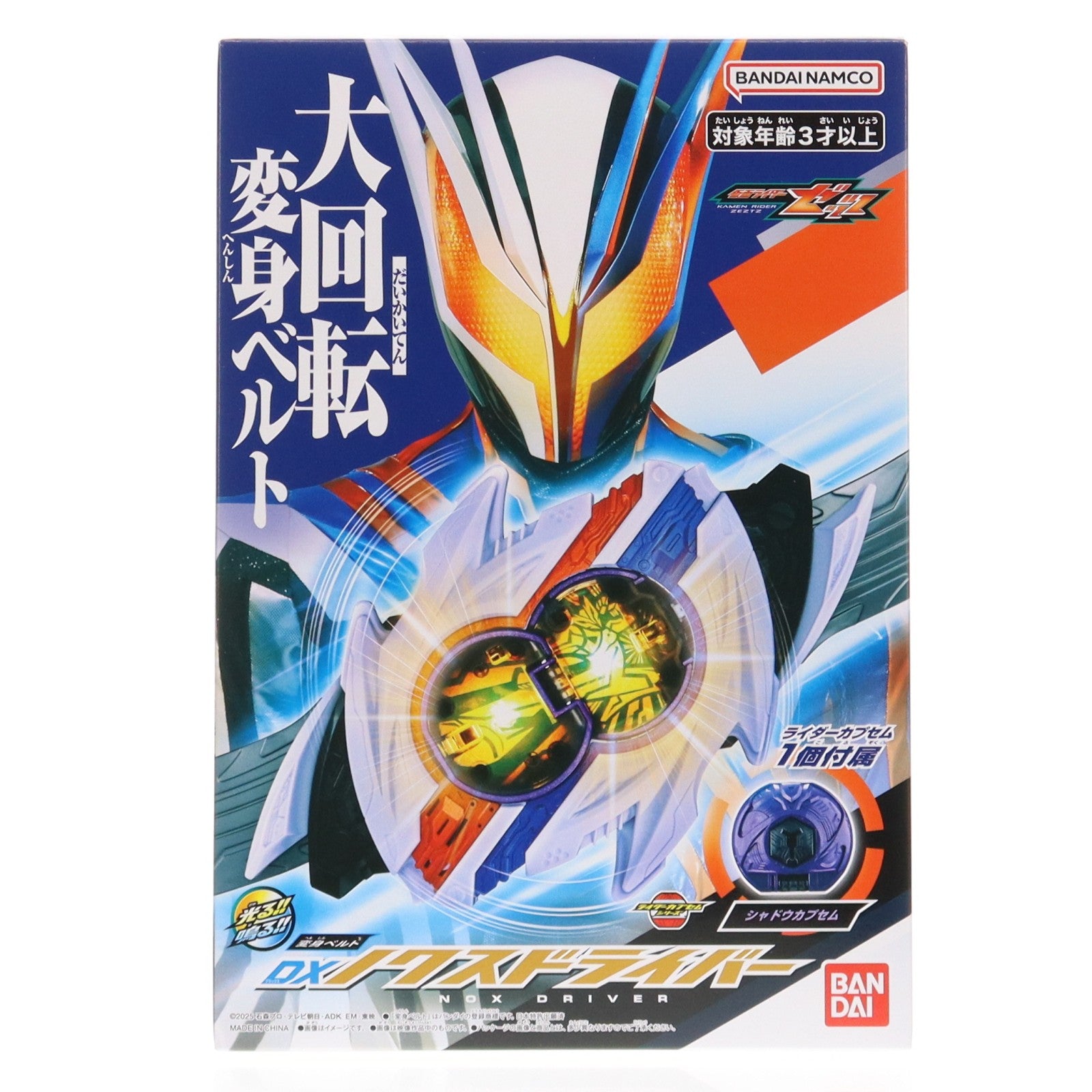 【中古即納】[TOY] 変身ベルト DXノクスドライバー 仮面ライダーゼッツ 完成トイ バンダイ(20251227)