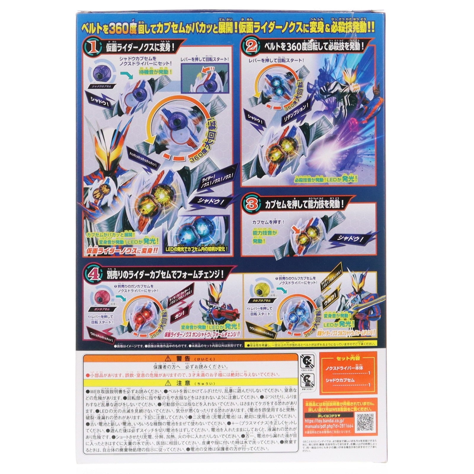 【中古即納】[TOY] 変身ベルト DXノクスドライバー 仮面ライダーゼッツ 完成トイ バンダイ(20251227)