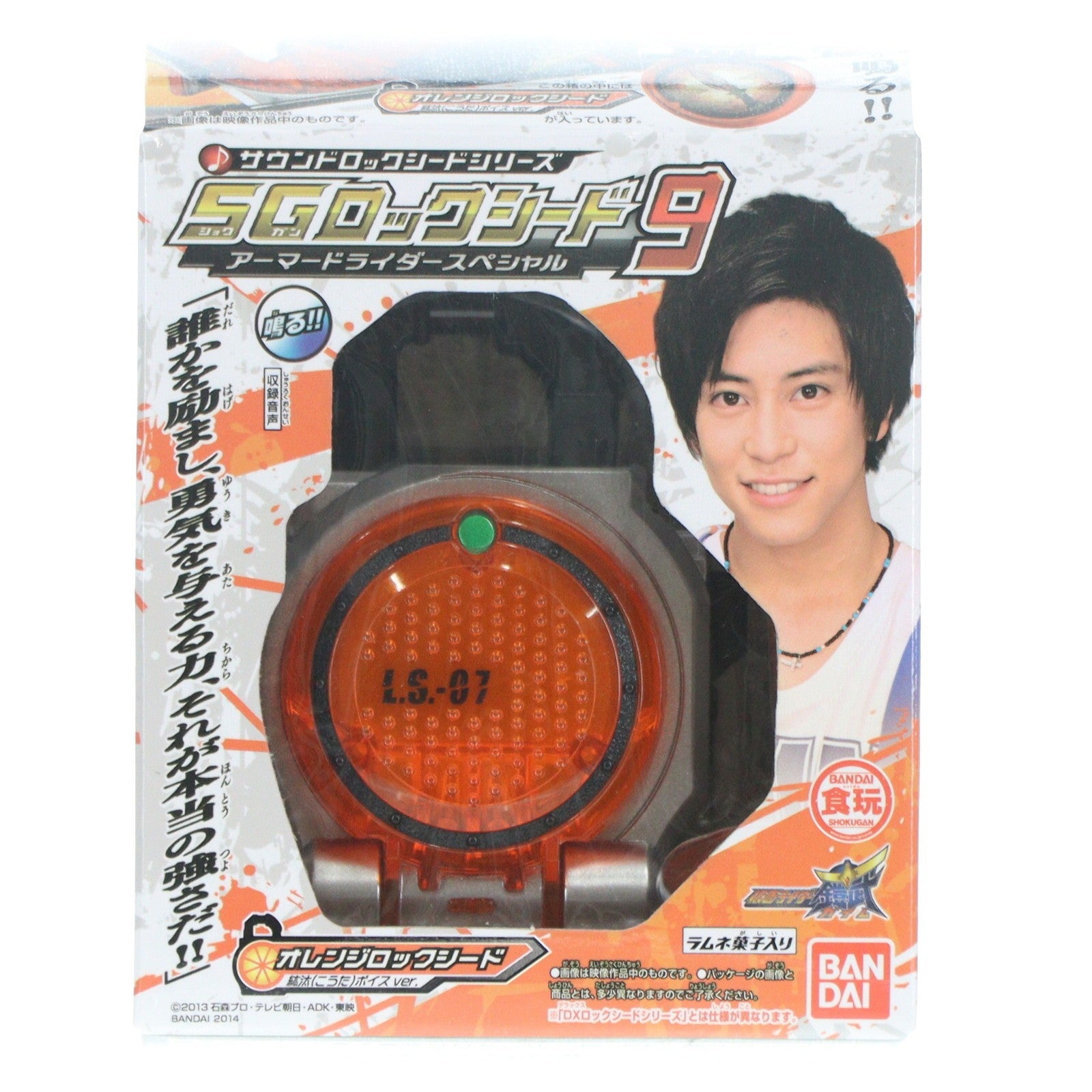 【中古即納】[TOY] (単品)(食玩) オレンジロックシード 紘汰ボイスver. 仮面ライダー鎧武 サウンドロックシードシリーズ SGロックシード9 アーマードライダースペシャル 完成トイ バンダイ(L.S.-07) バンダイ(20140719)