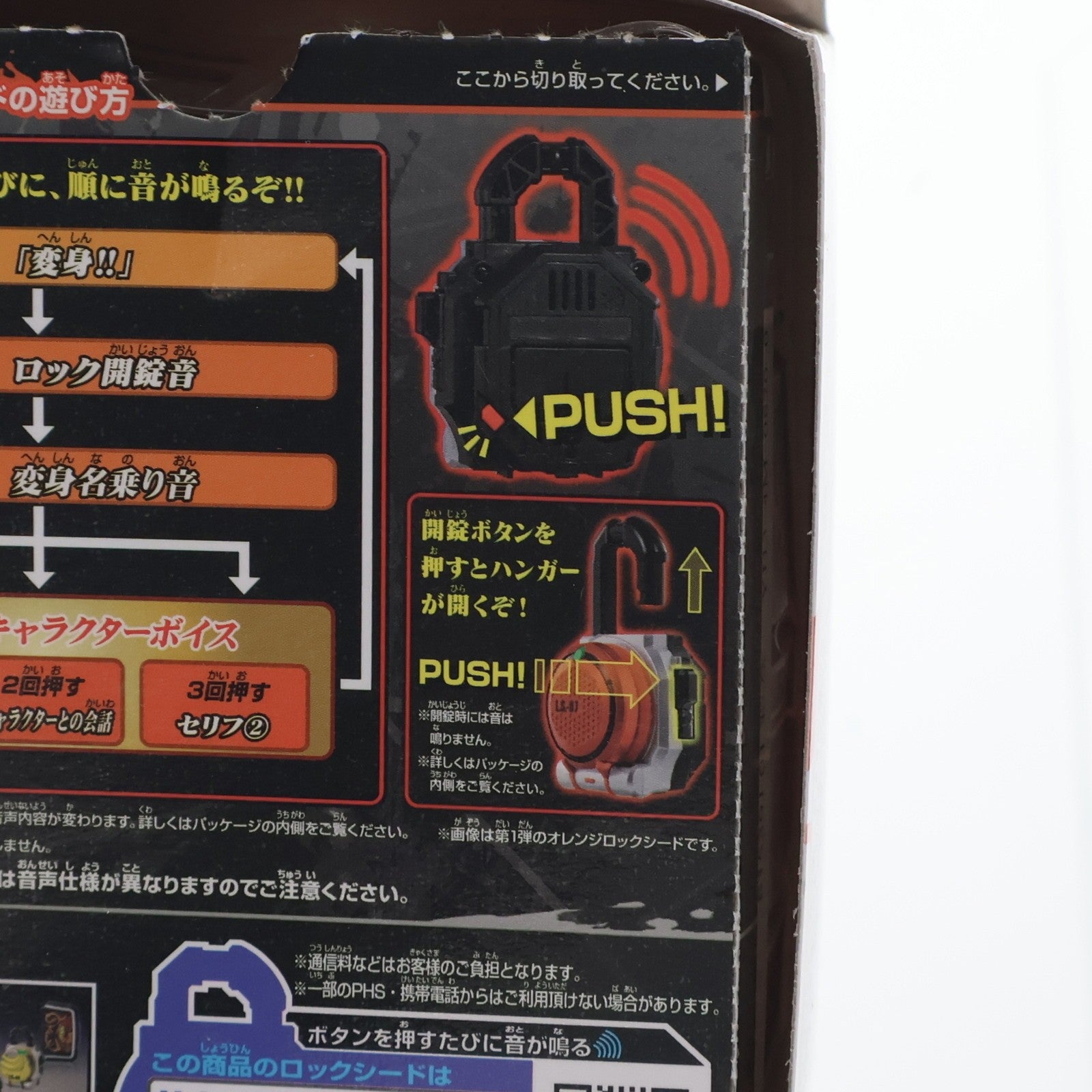 【中古即納】[TOY] (単品)(食玩) オレンジロックシード 紘汰ボイスver. 仮面ライダー鎧武 サウンドロックシードシリーズ SGロックシード9 アーマードライダースペシャル 完成トイ バンダイ(L.S.-07) バンダイ(20140719)