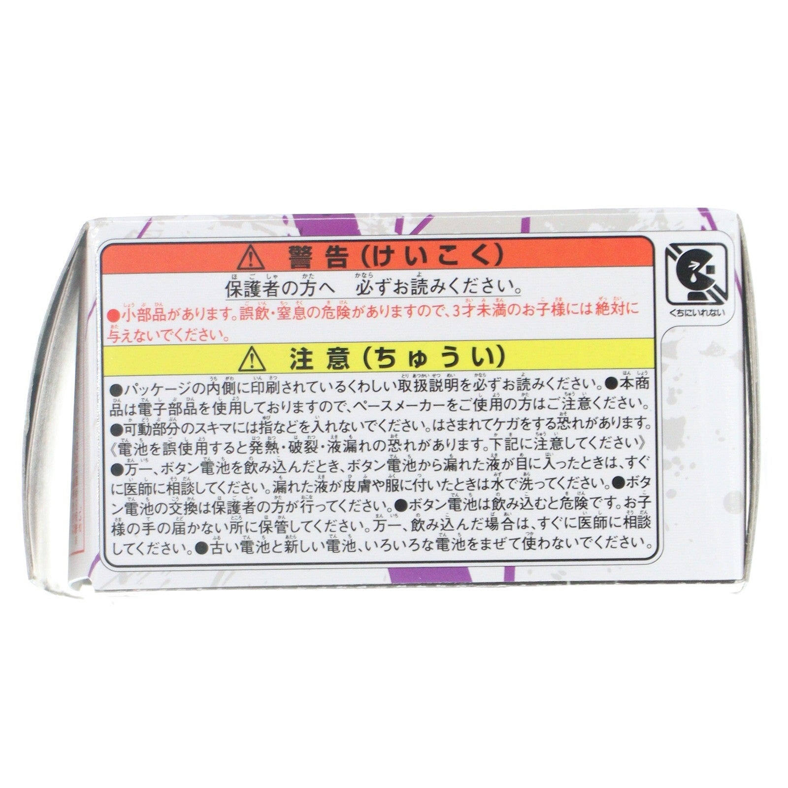 【中古即納】[TOY] (単品)(食玩) サウンドロックシードシリーズ SGロックシード9 アーマードライダースペシャル ブドウロックシード 光実ボイスver. 仮面ライダー鎧武 完成トイ(L.S.-09) バンダイ(20140721)