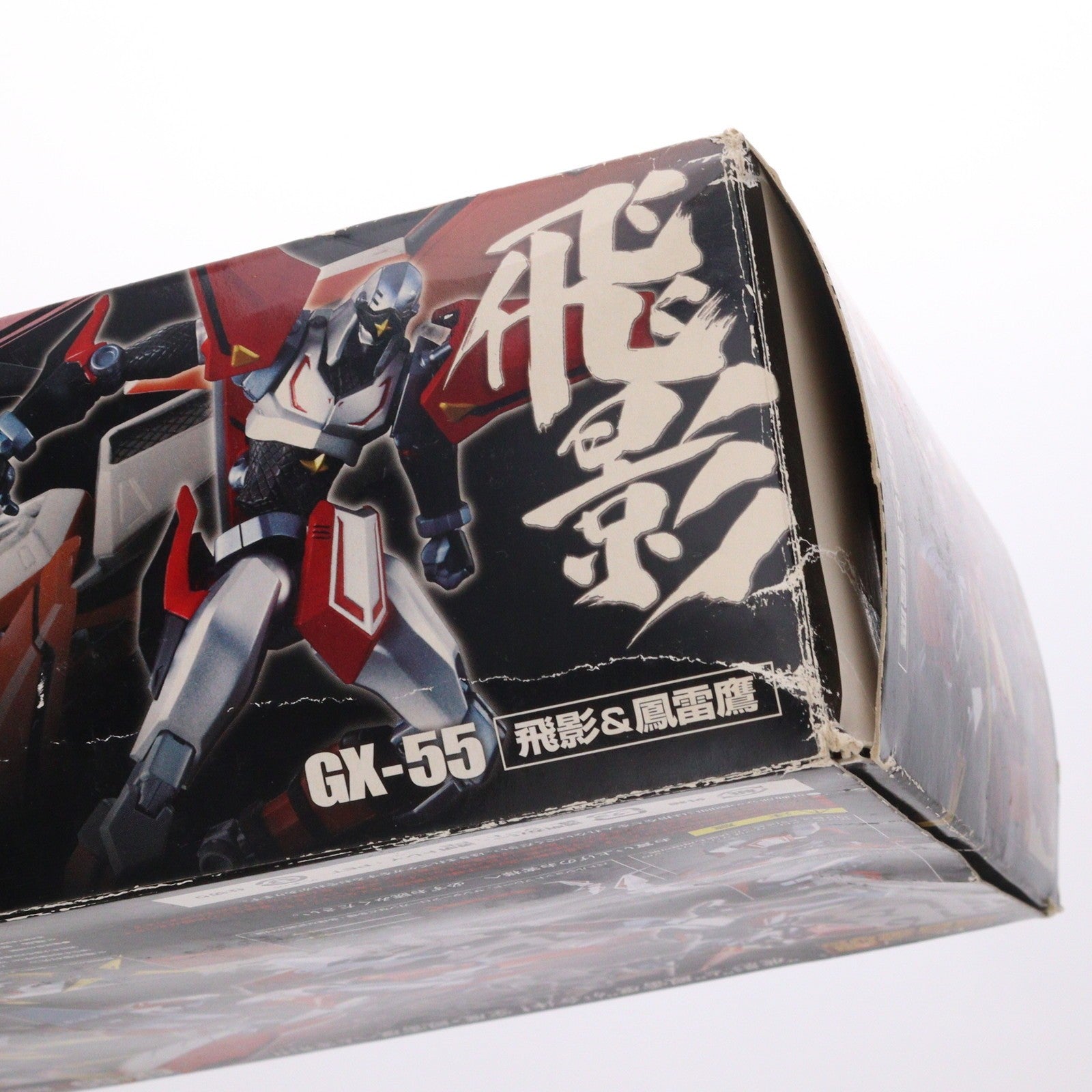 【中古即納】[TOY] 超合金魂 GX-55 飛影&鳳雷鷹 忍者戦士飛影 完成トイ バンダイ(20100924)